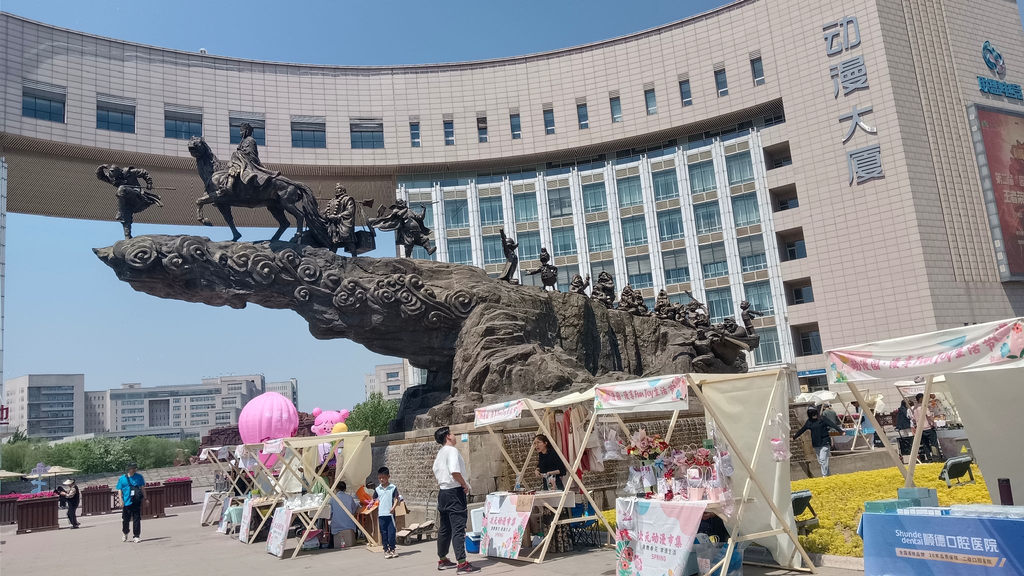 中新天津生态城动漫公园旅行图片