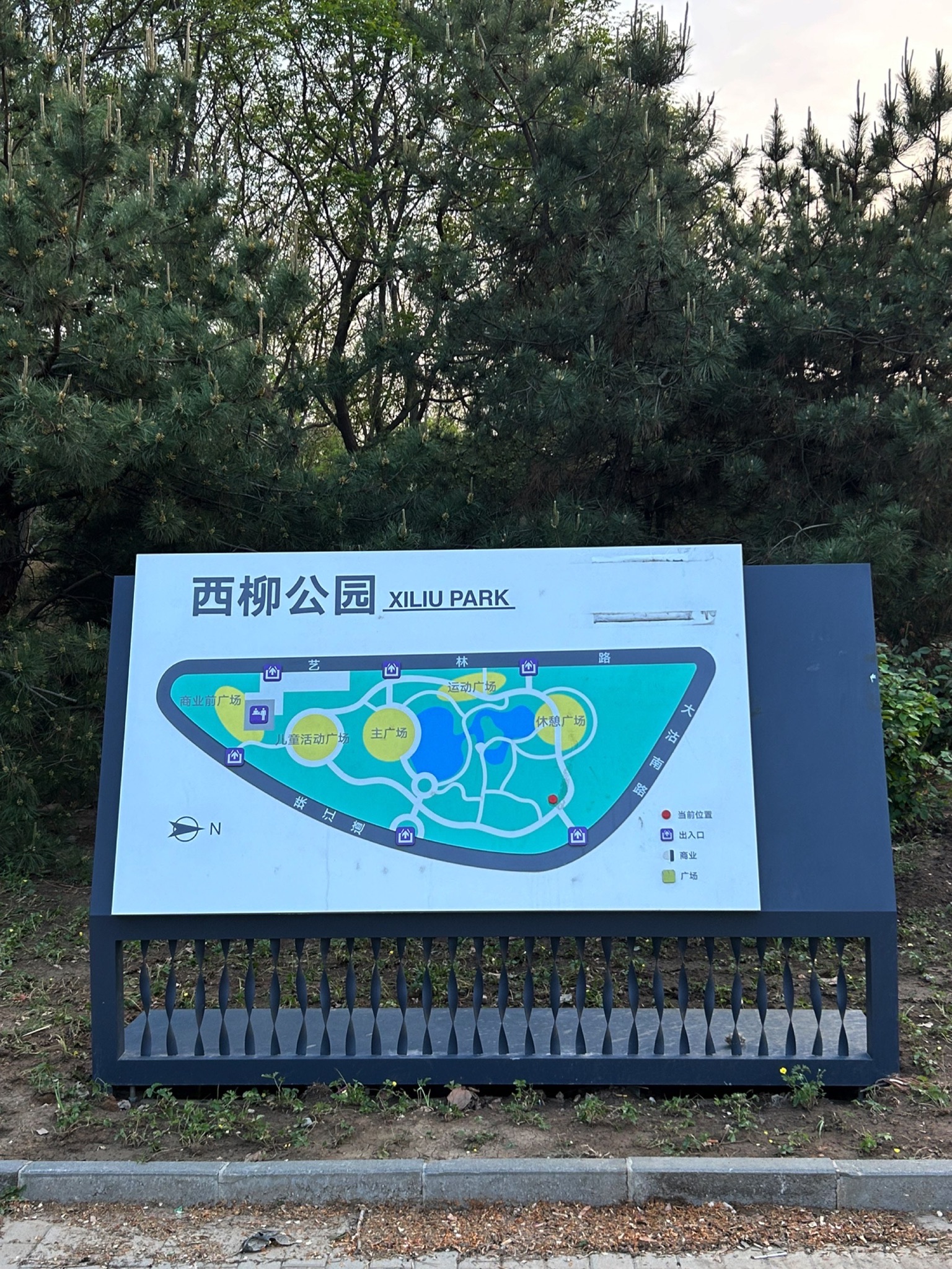 西柳公园旅行图片