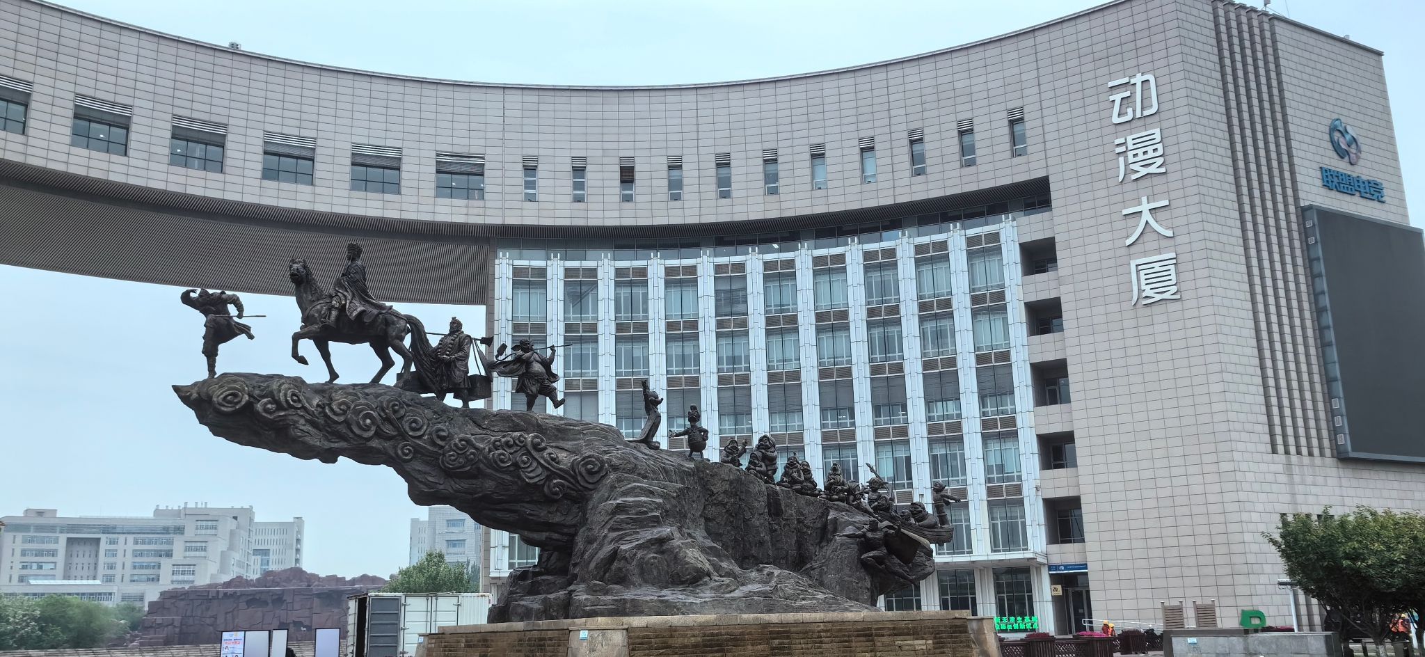 中新天津生态城动漫公园旅行图片