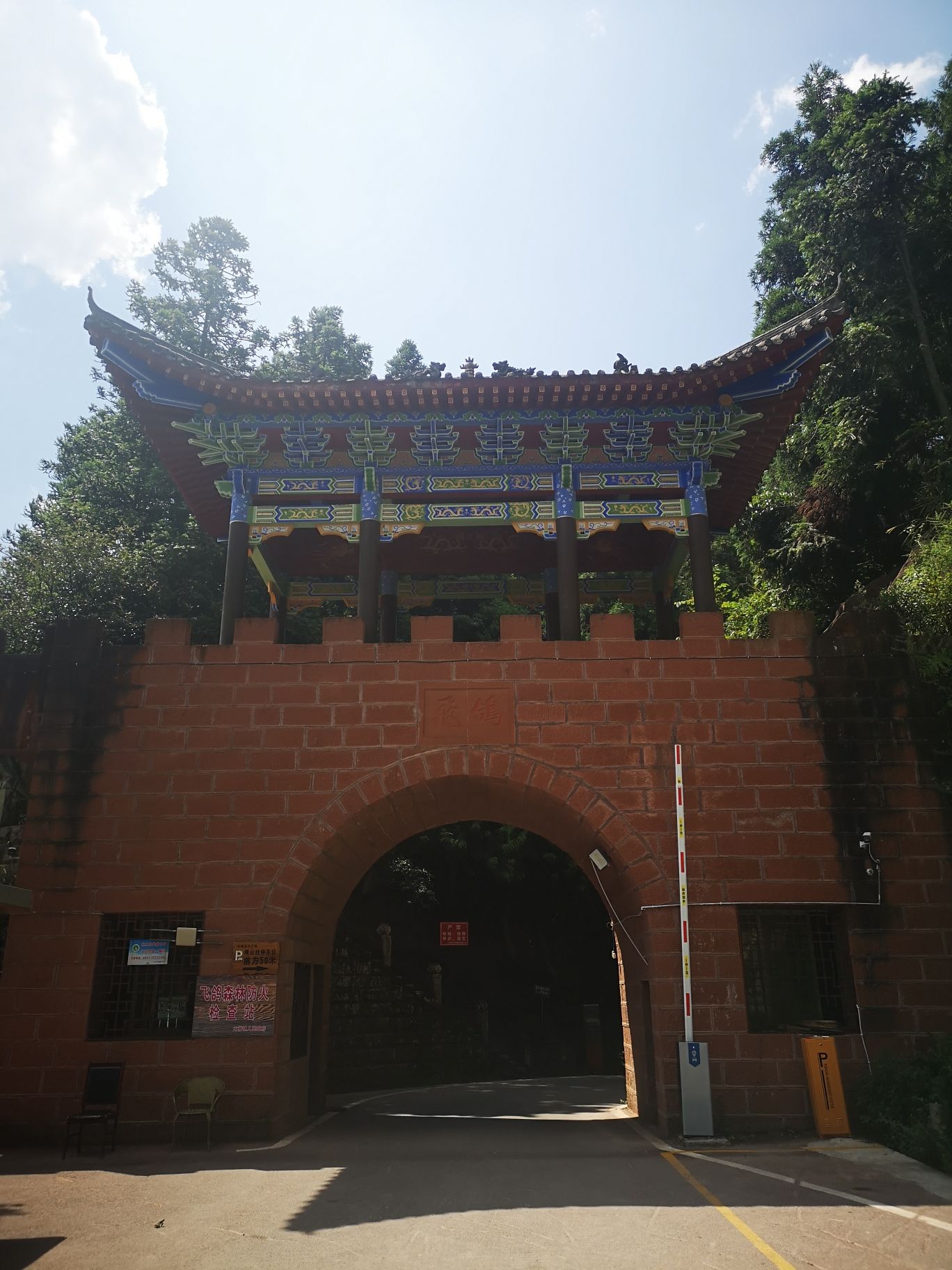 飞鸽景区