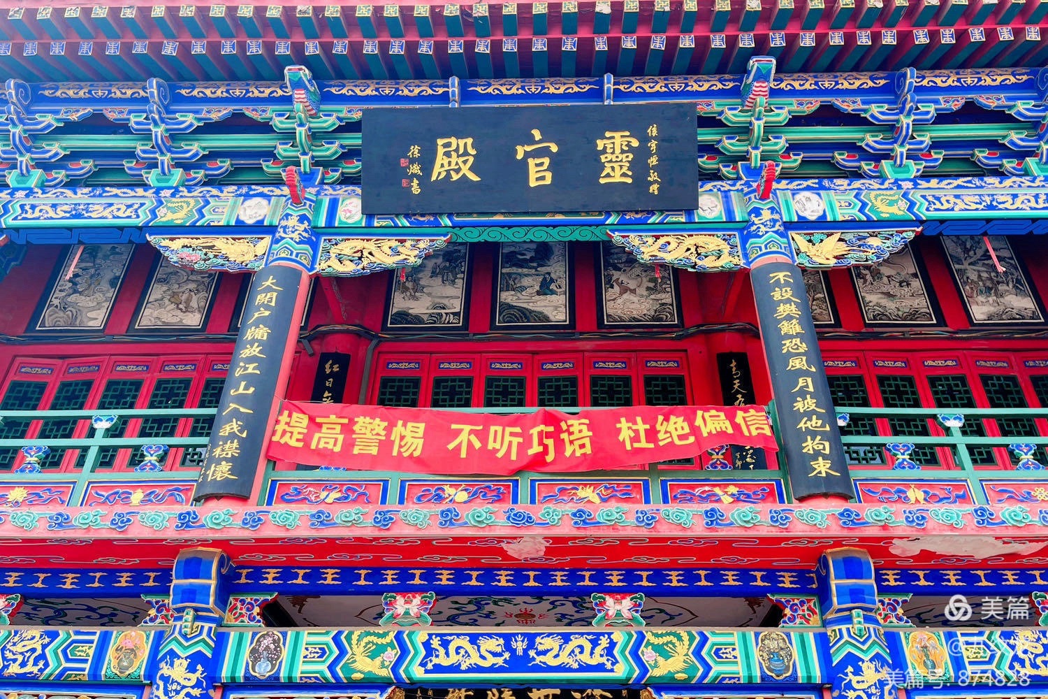 太清宫
