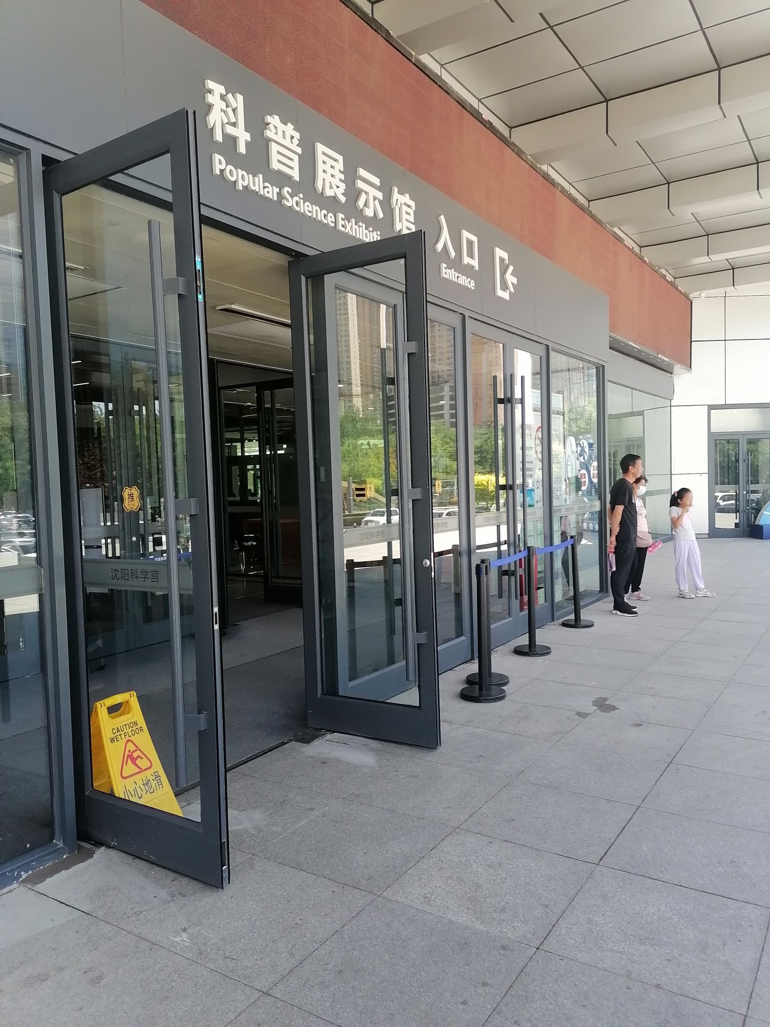 沈阳科学宫