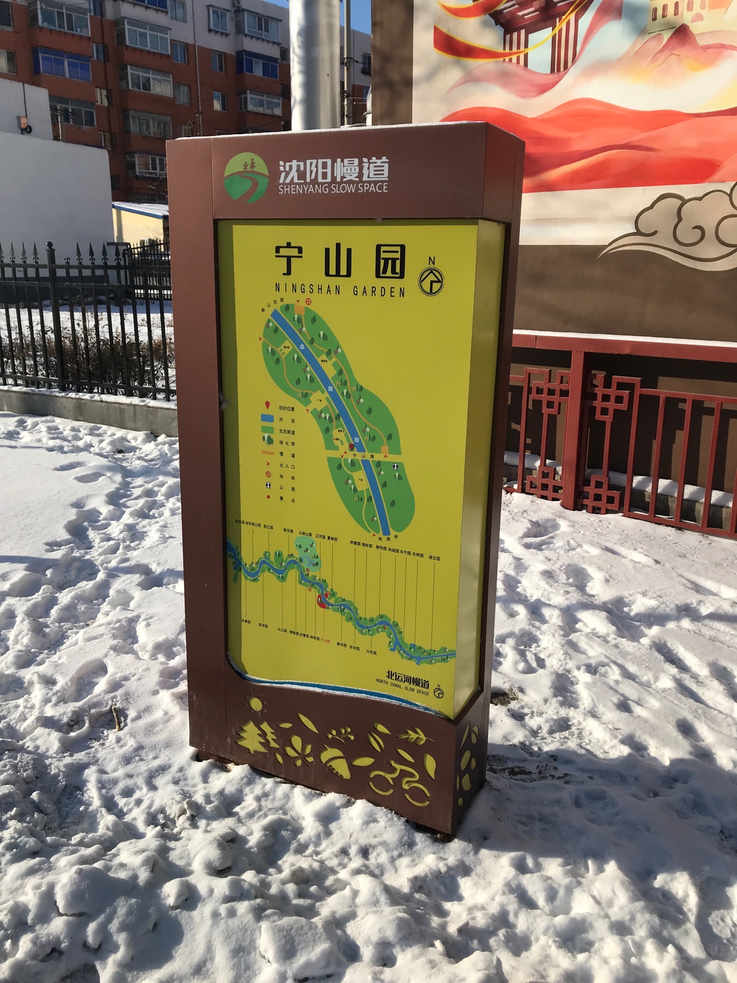 宁山公园