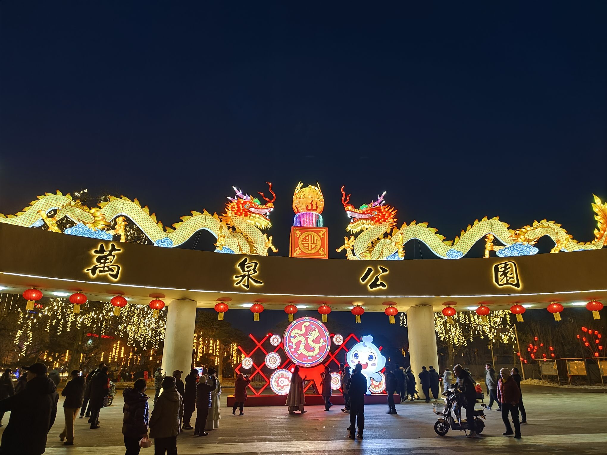 万泉公园旅行图片