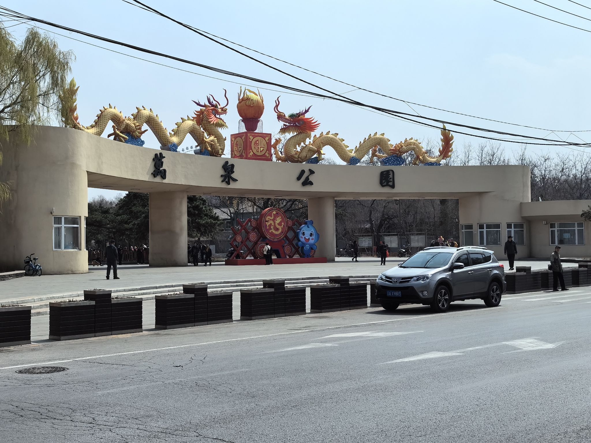万泉公园旅行图片