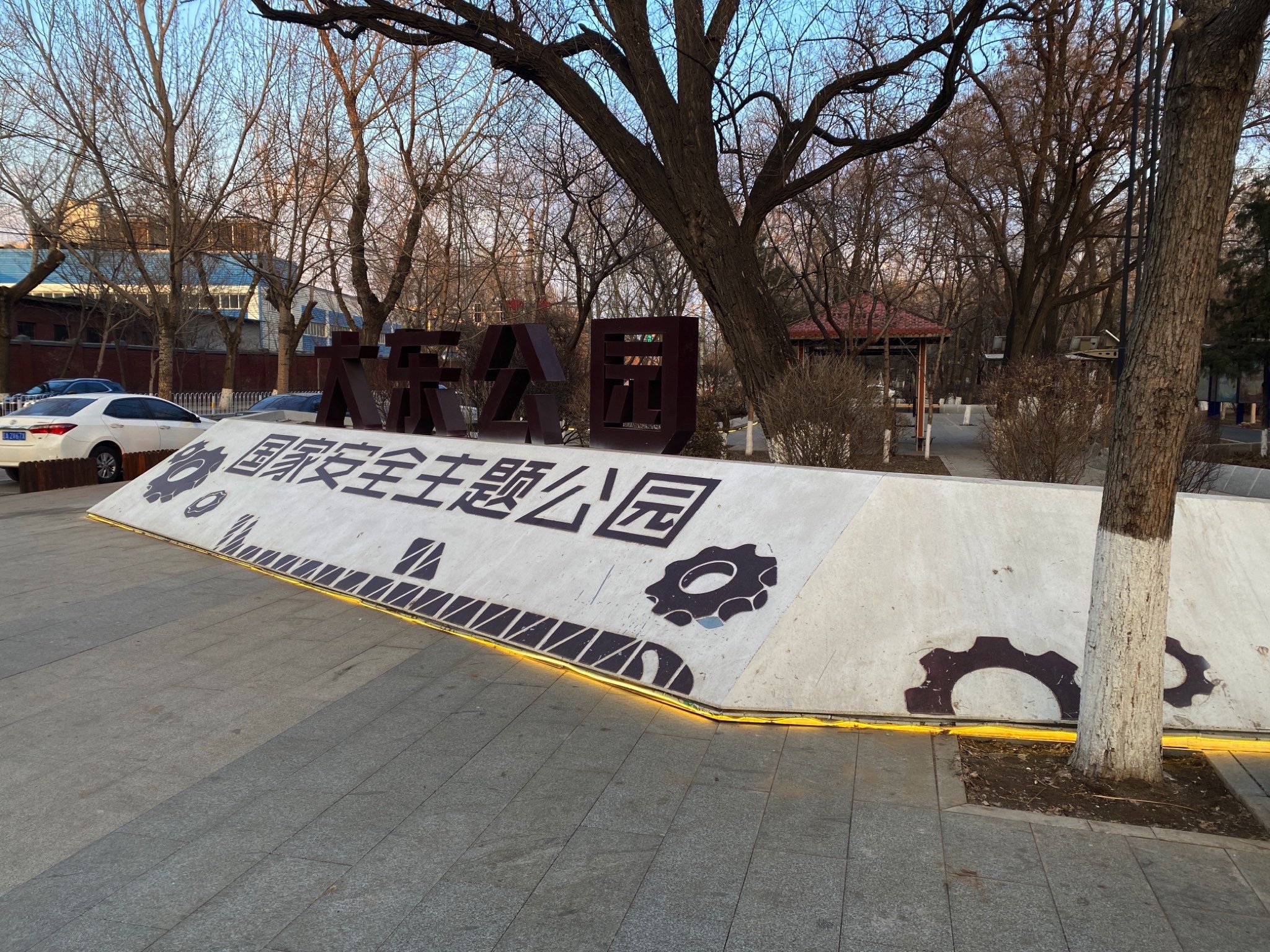 大东公园旅行图片