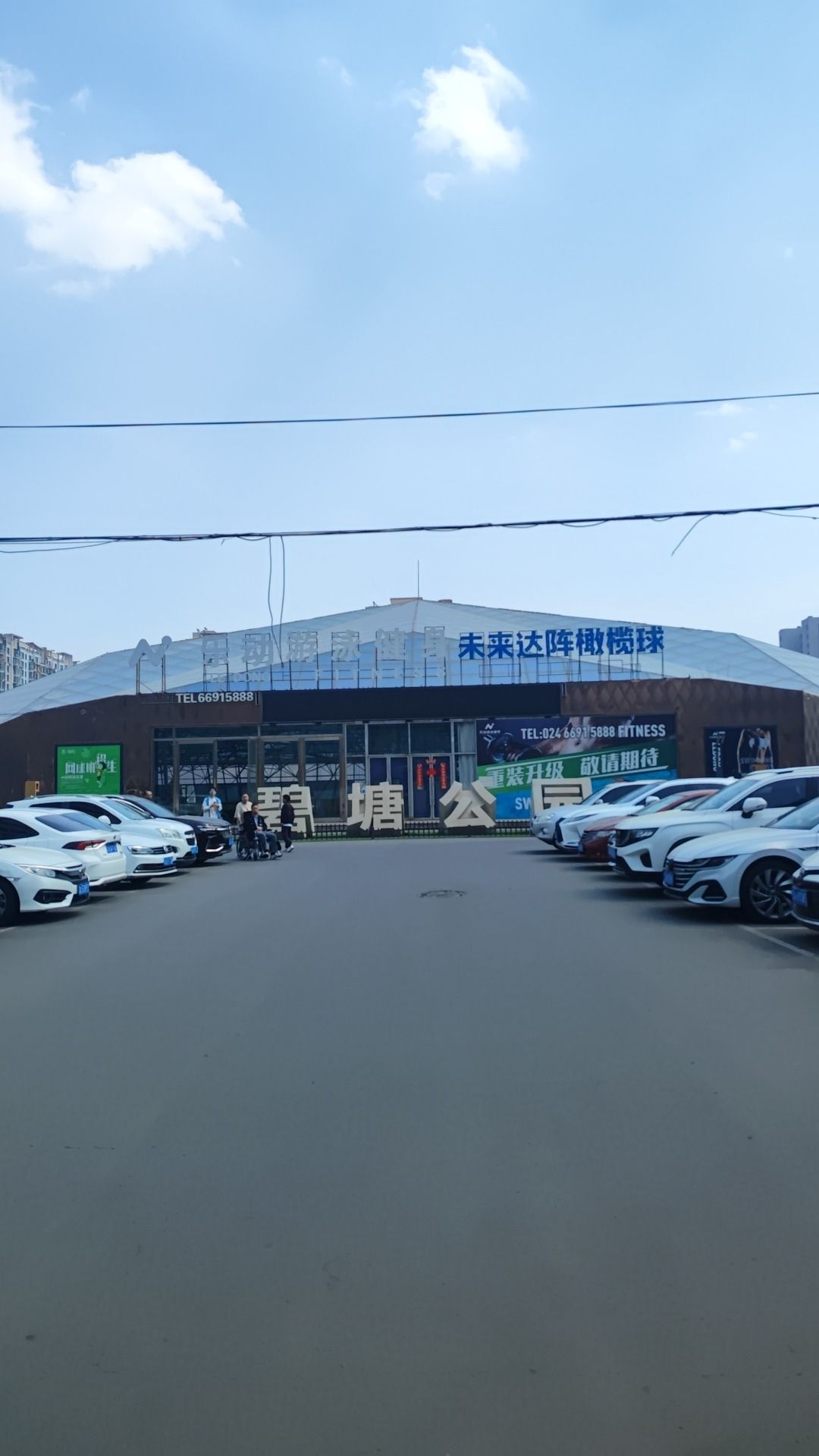碧塘公园旅行图片