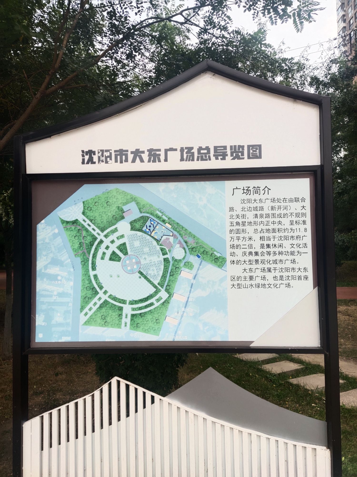 大东广场
