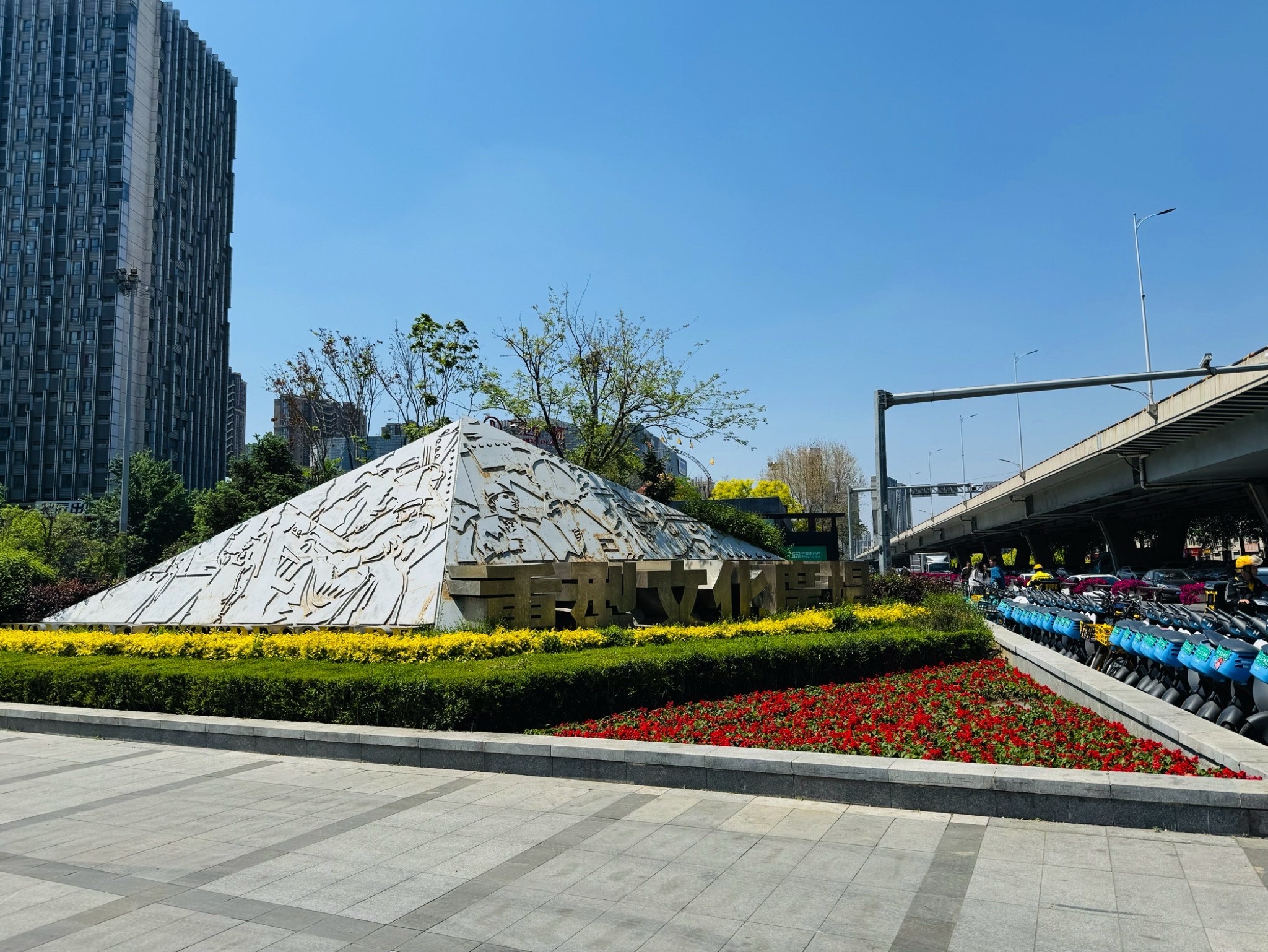 重型文化广场