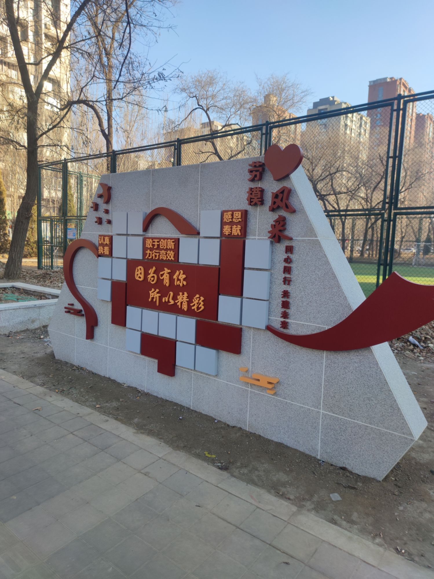 劳模园