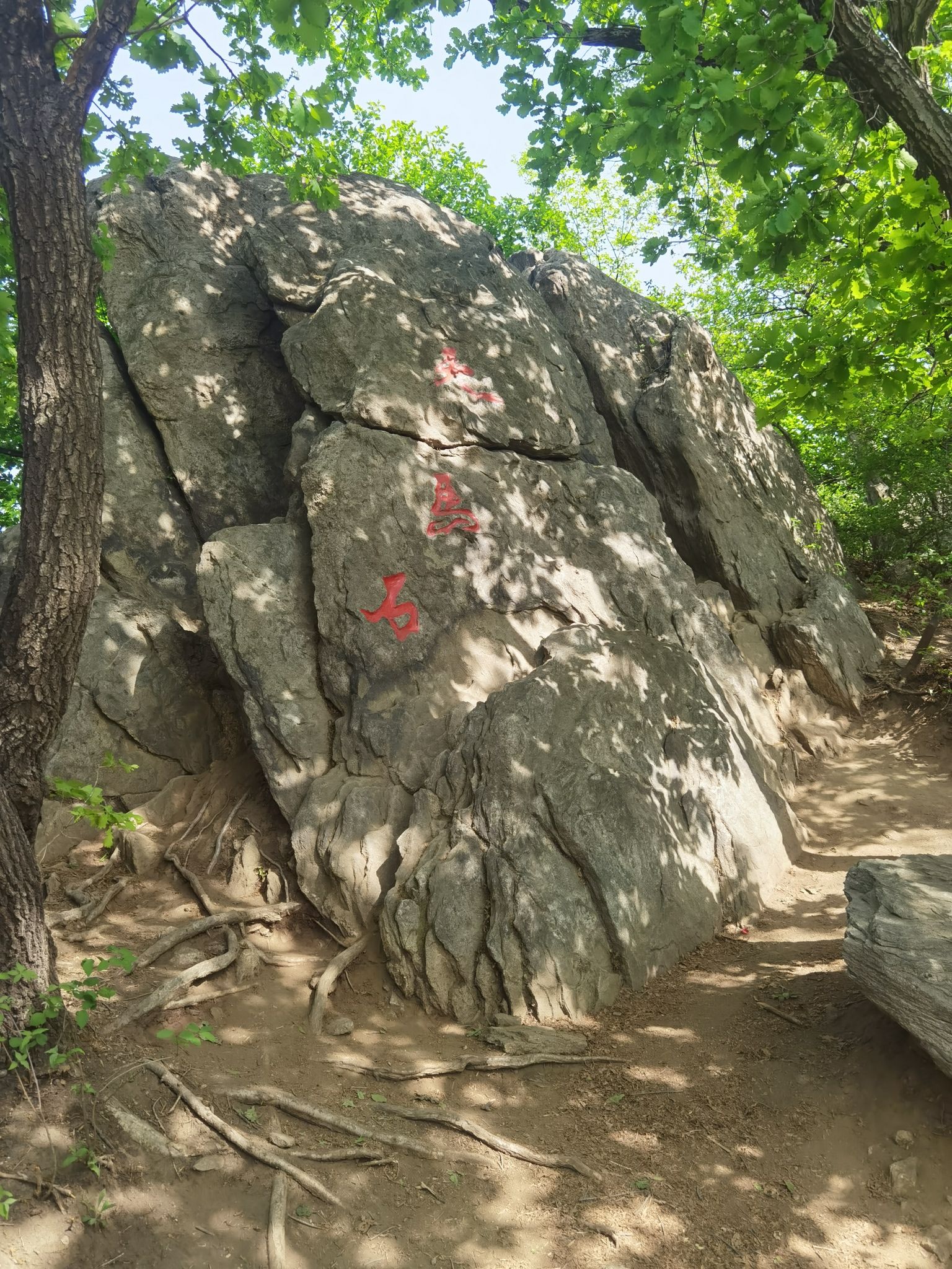 马耳山风景区