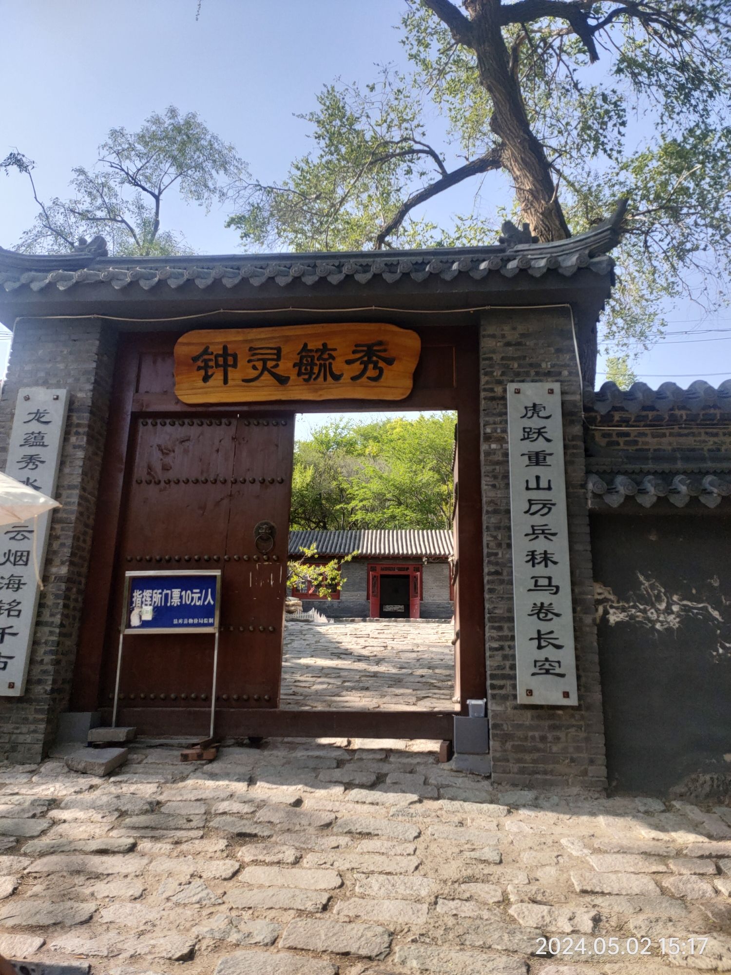五龙山