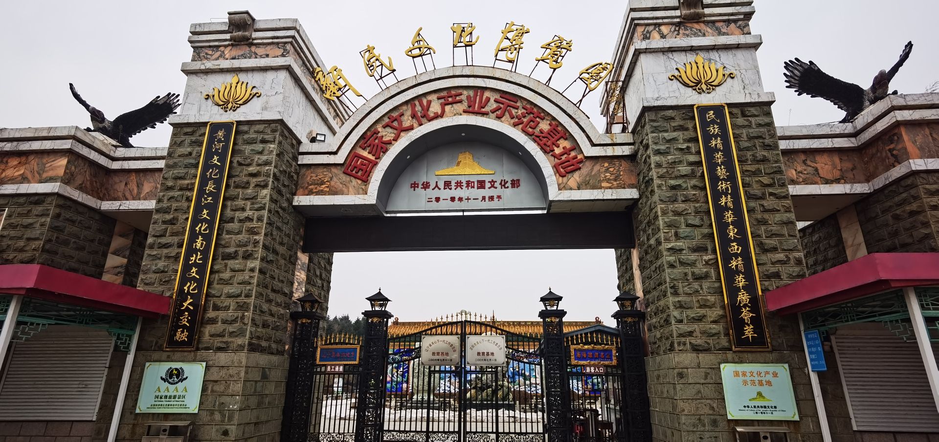 新民文化博览园