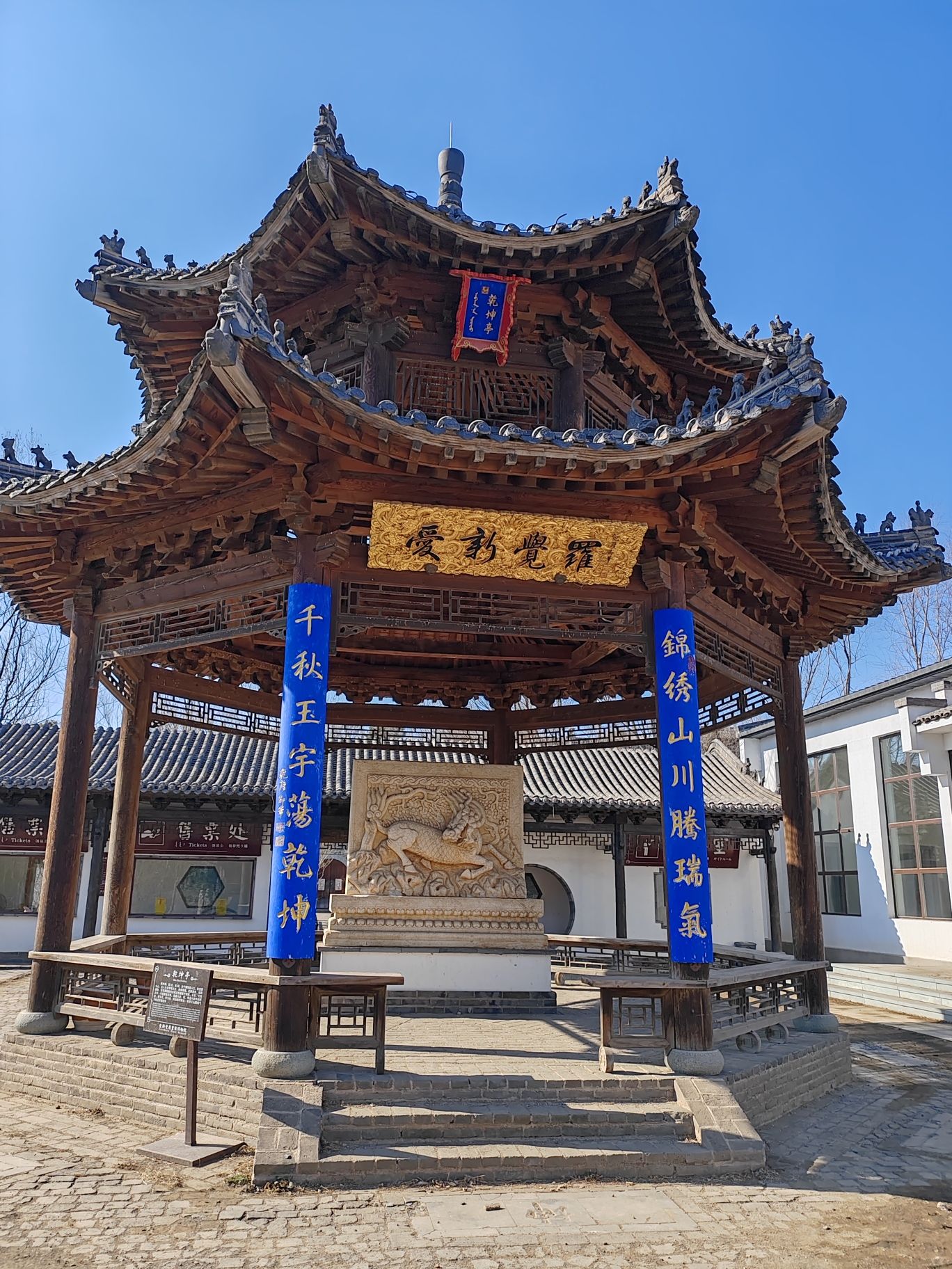 爱新觉罗皇家博物院
