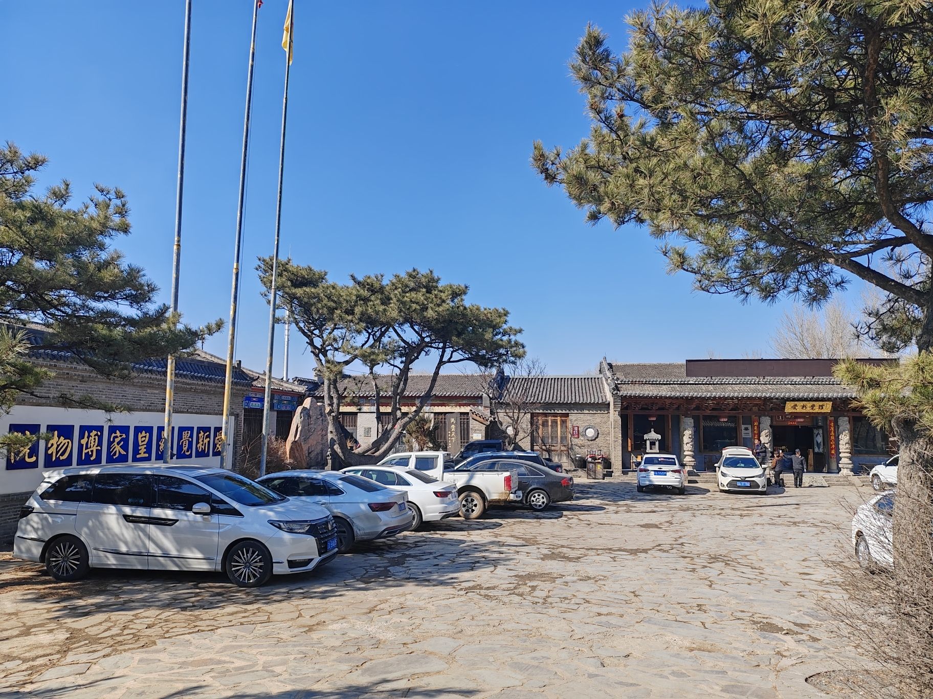 爱新觉罗皇家博物院旅行图片