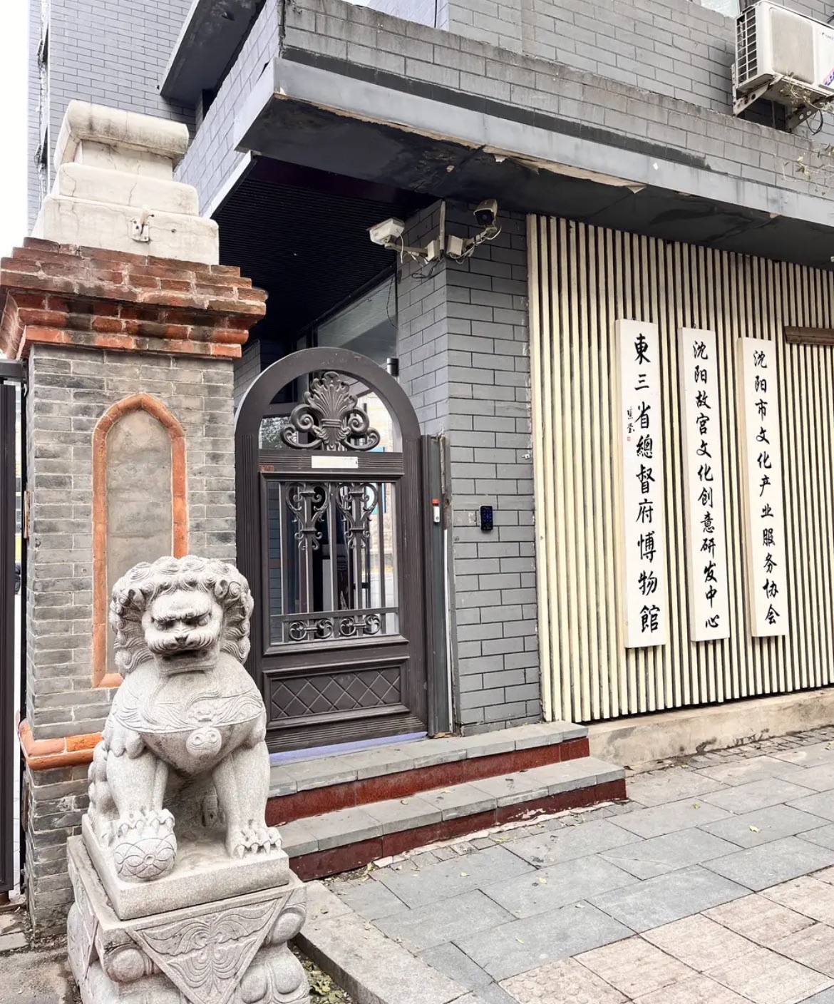 东三省总督府