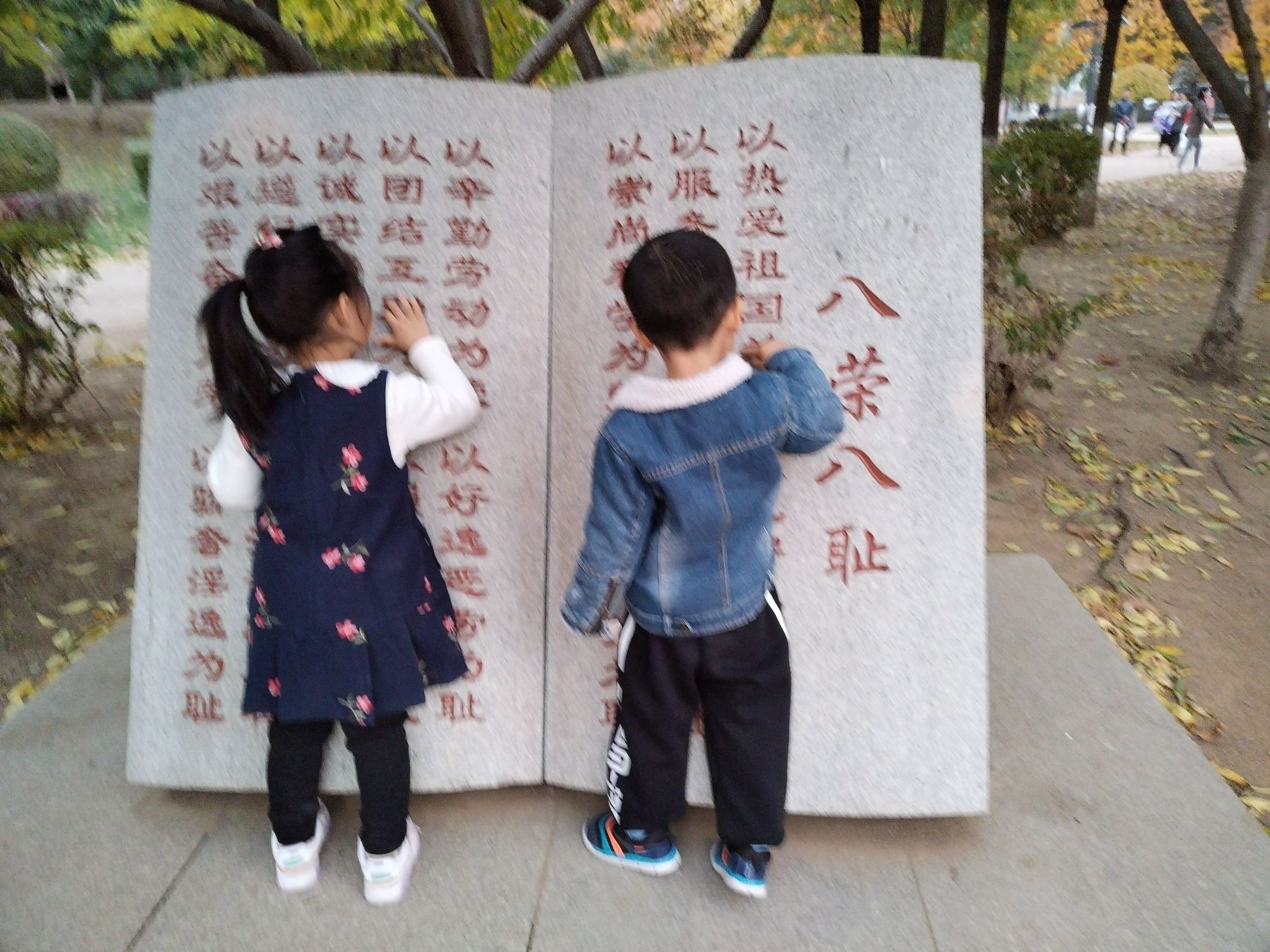 和众人口文化公园