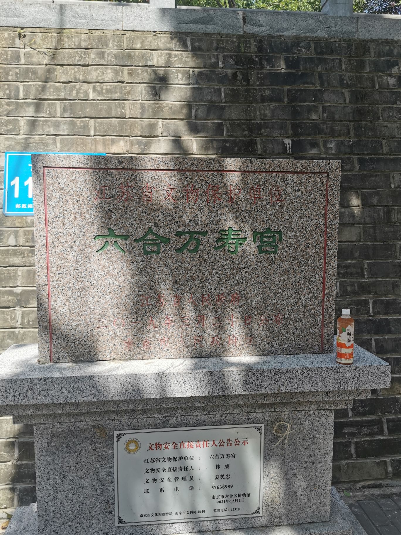 万寿宫