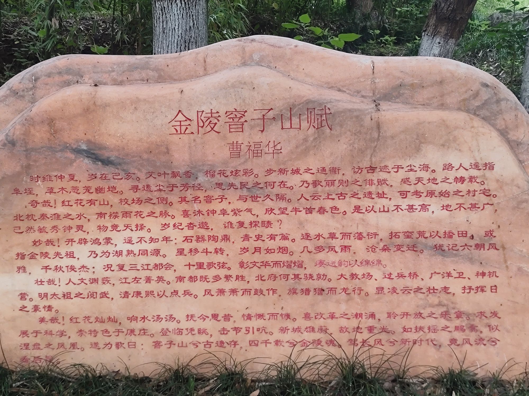 窨子山古文化遗址旅行图片