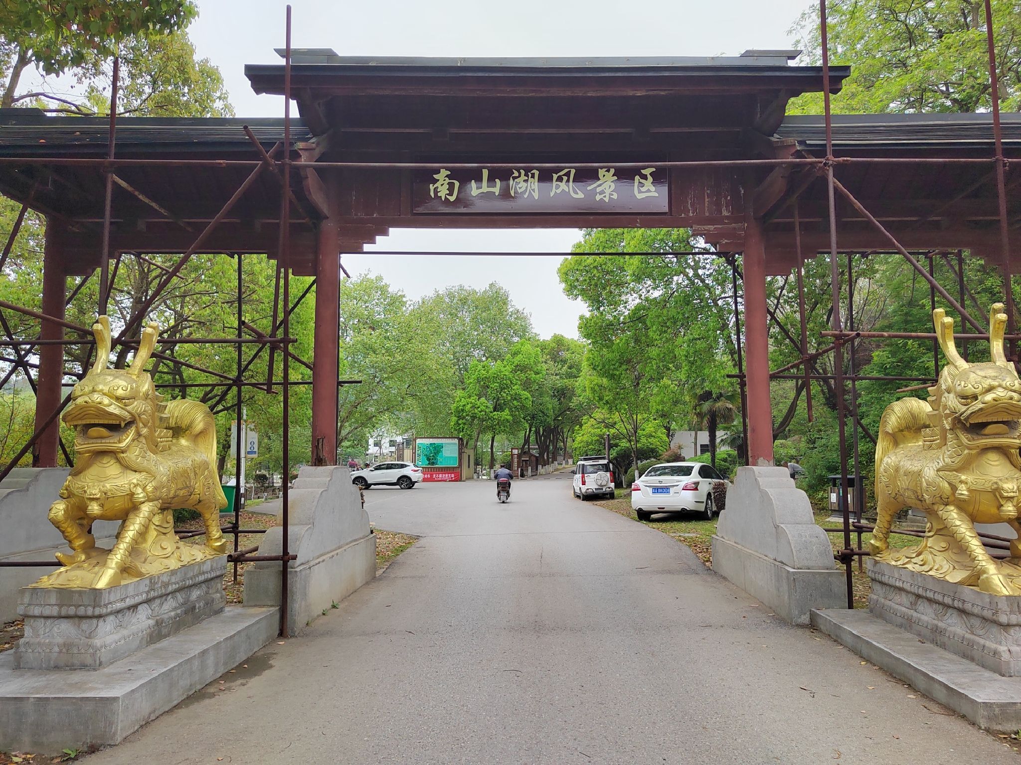 南山湖旅游度假区旅行图片
