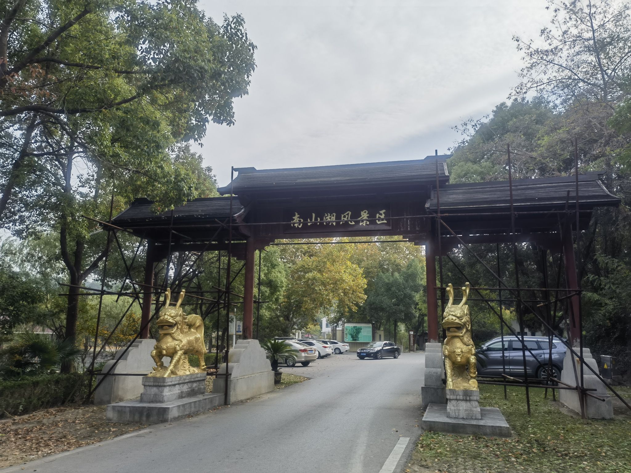 南山湖旅游度假区旅行图片