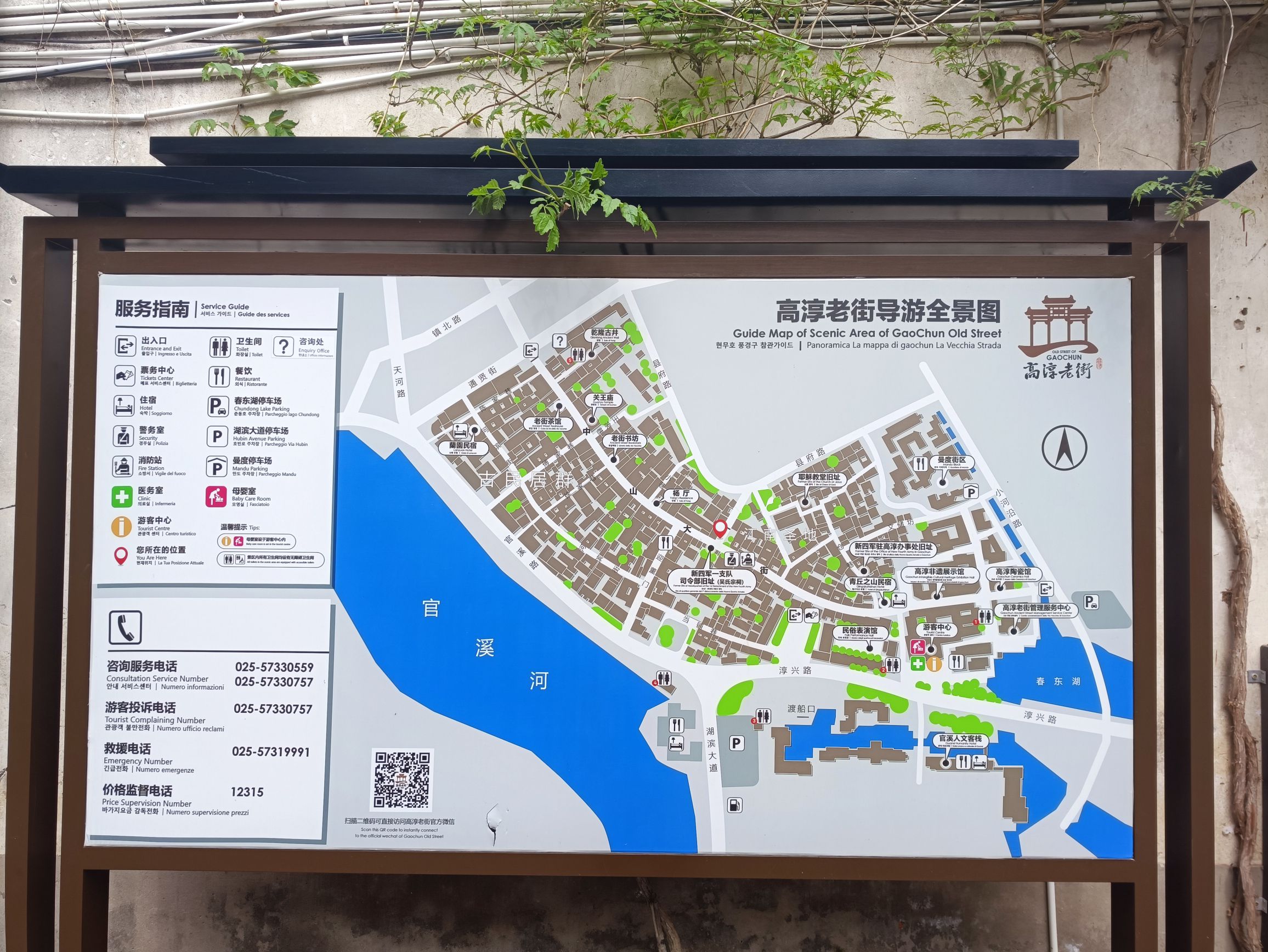 高淳老街旅行图片