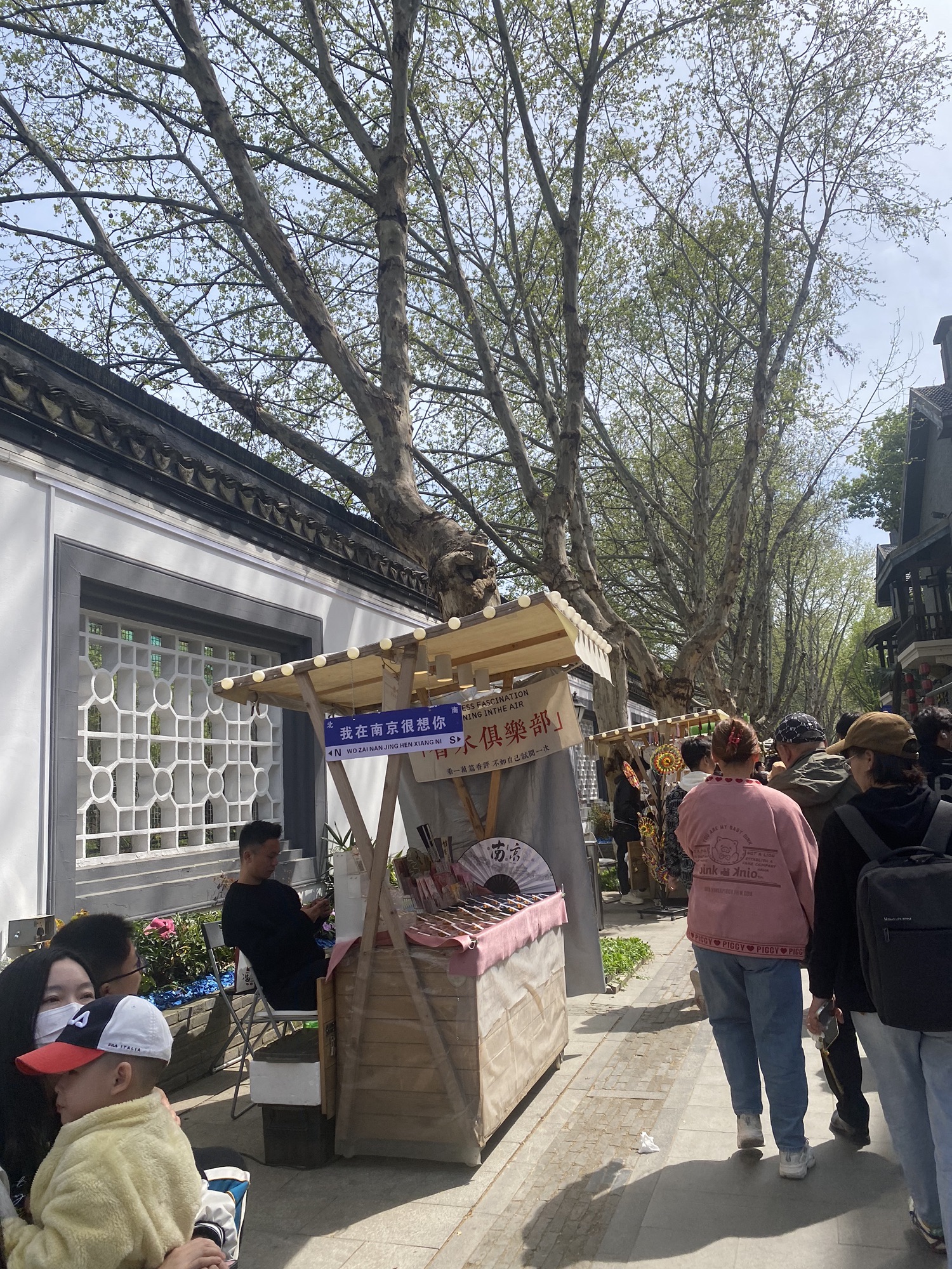 南京1912街区