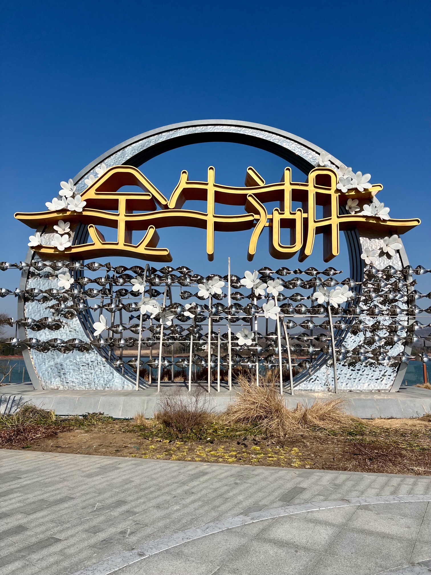 南京金牛湖风景区