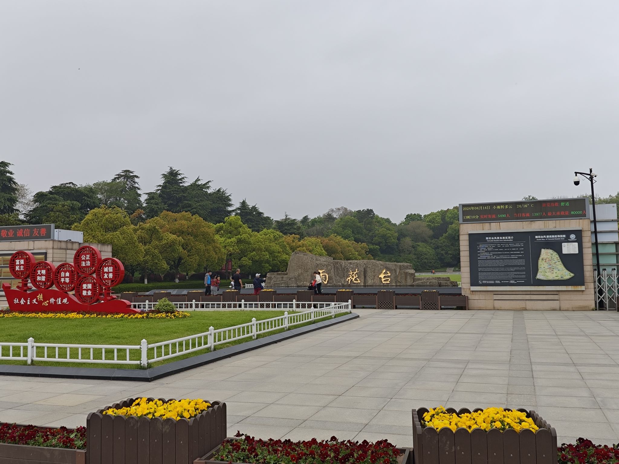 南京雨花台风景区旅行图片