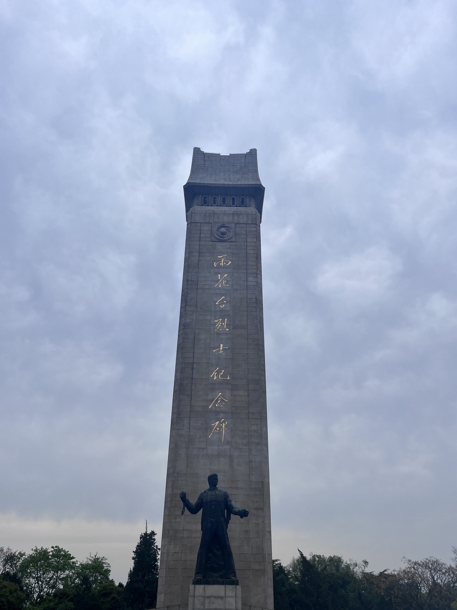 南京雨花台风景区旅行图片