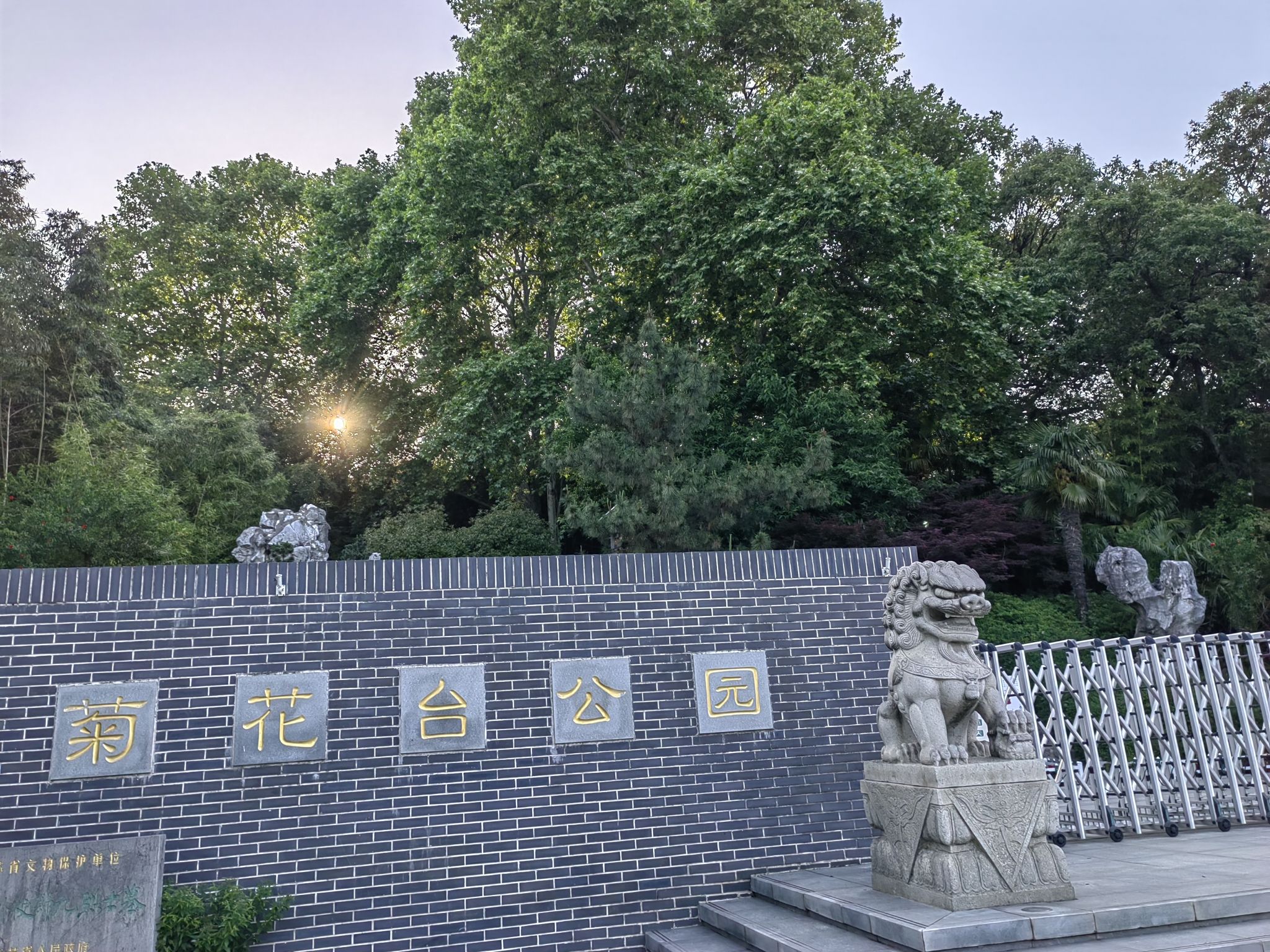 菊花台公园旅行图片