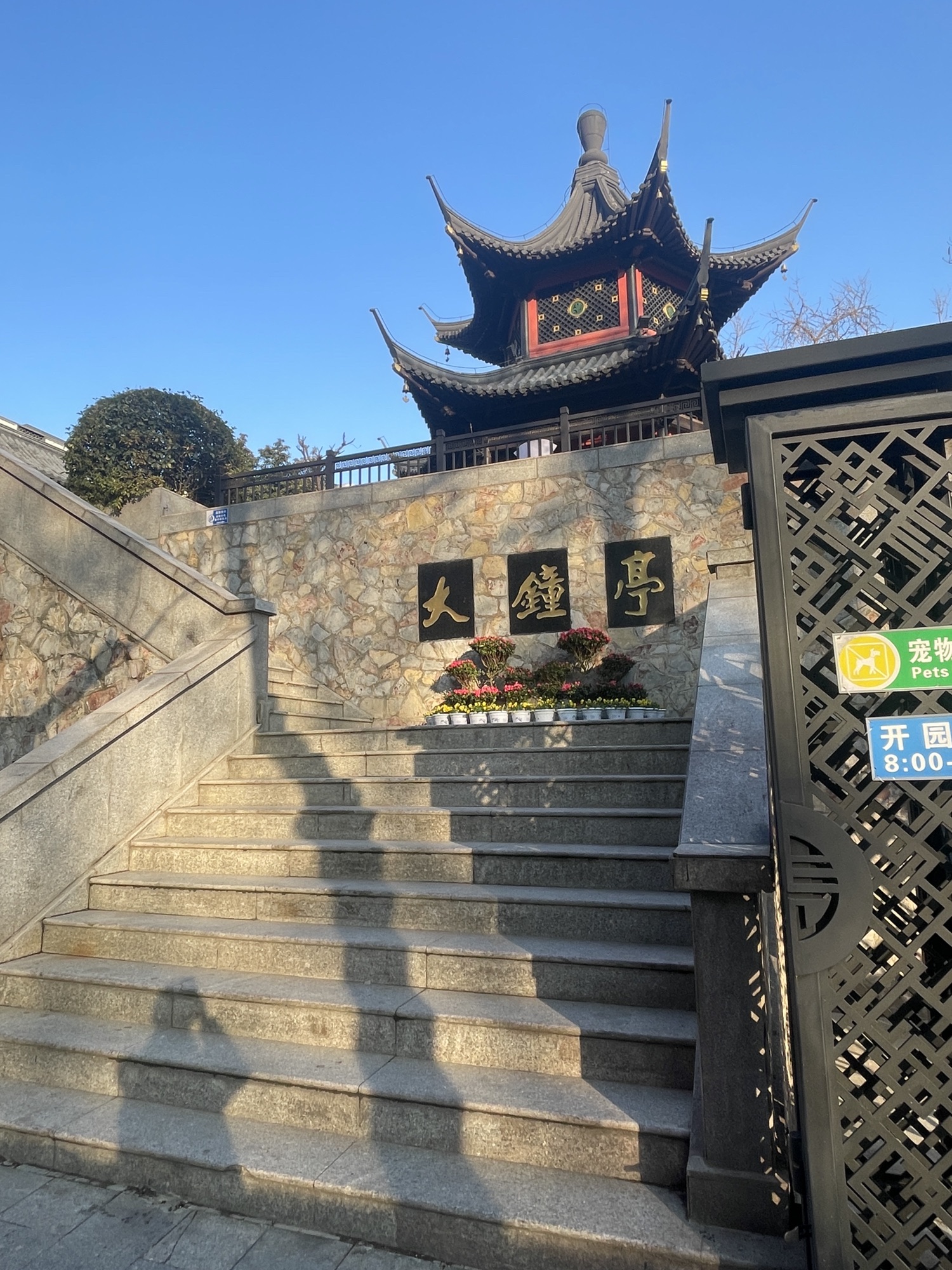 大钟亭公园旅行图片