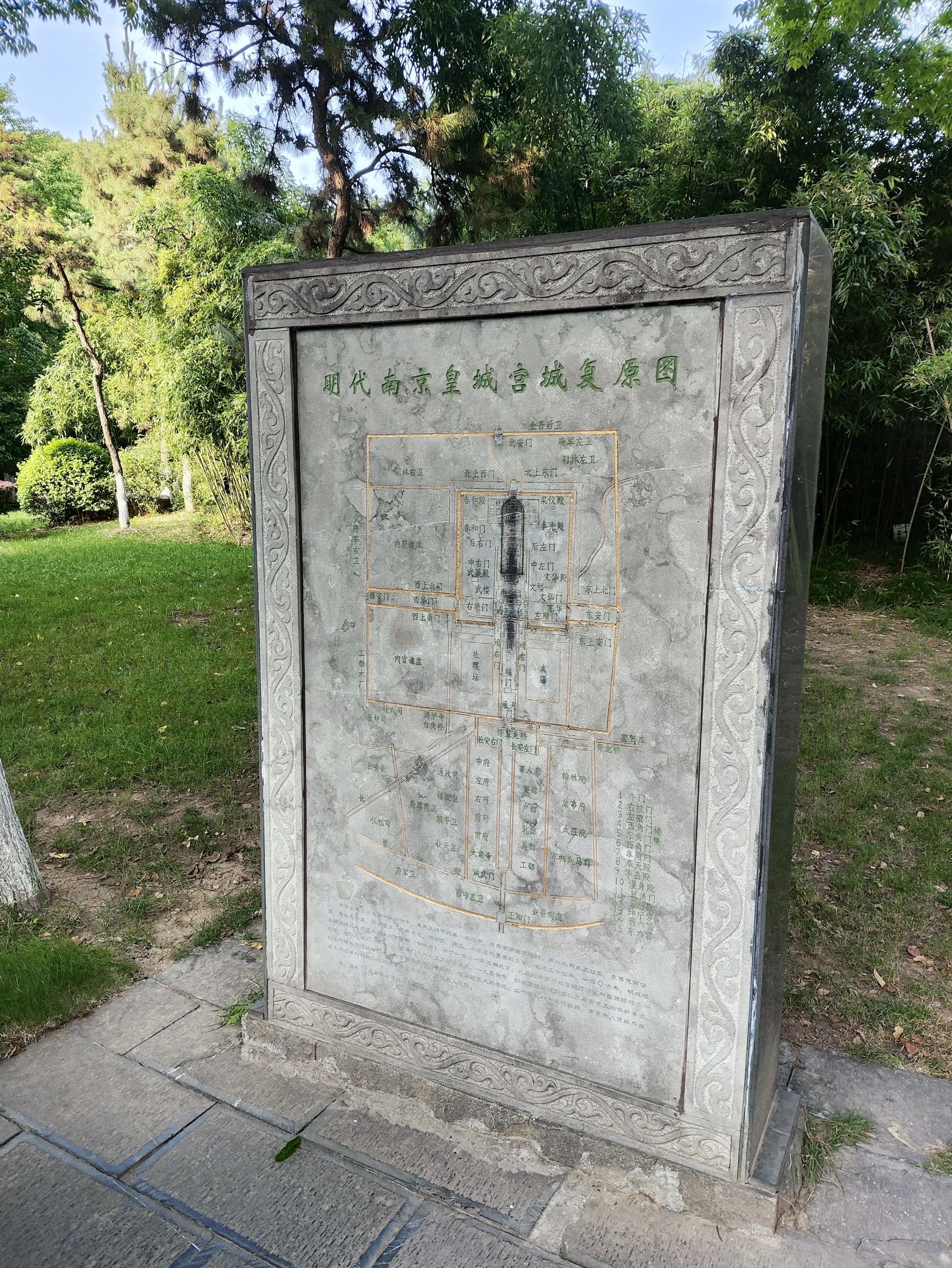 南京明故宫遗址公园