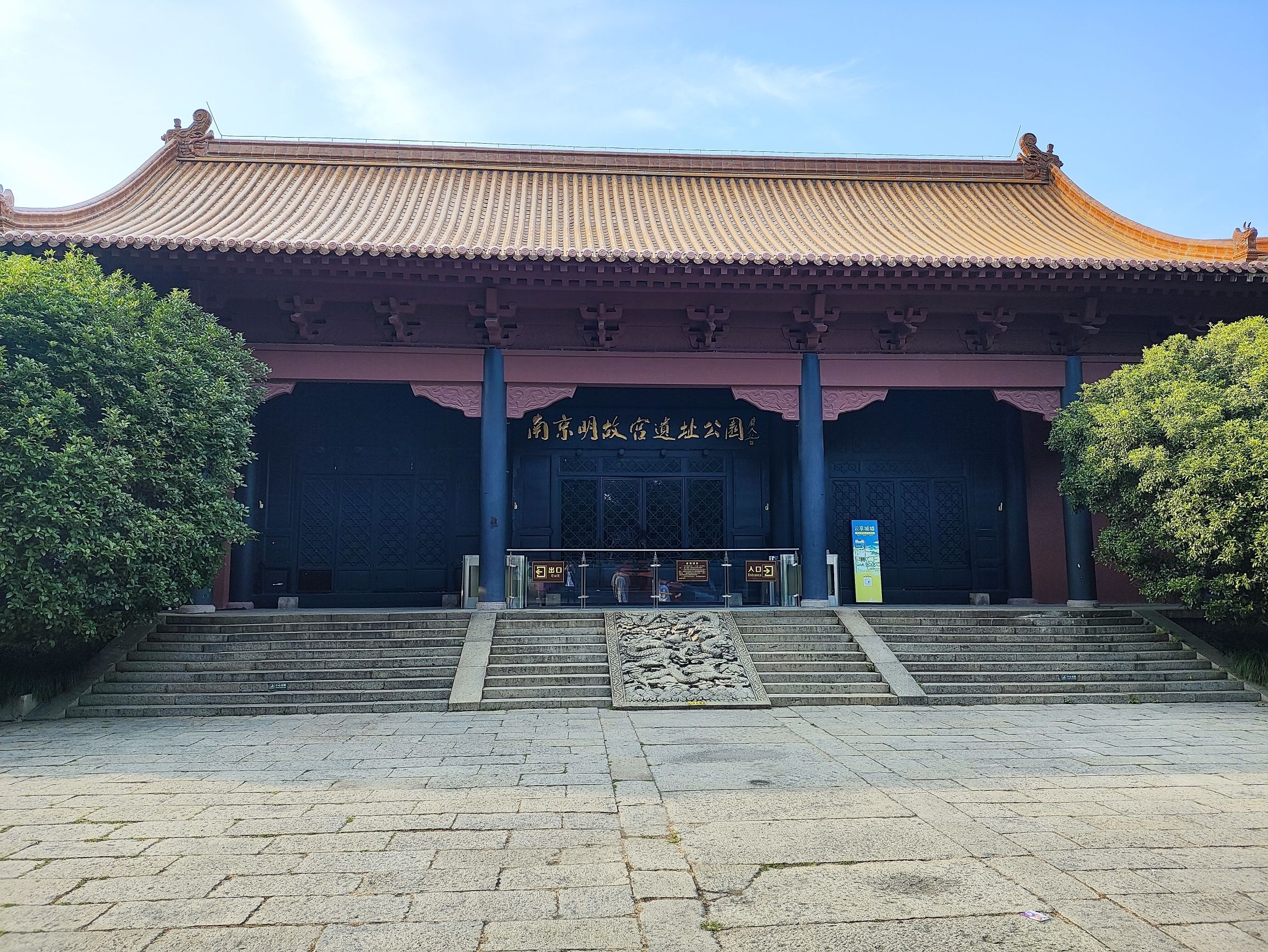 南京明故宫遗址公园旅行图片