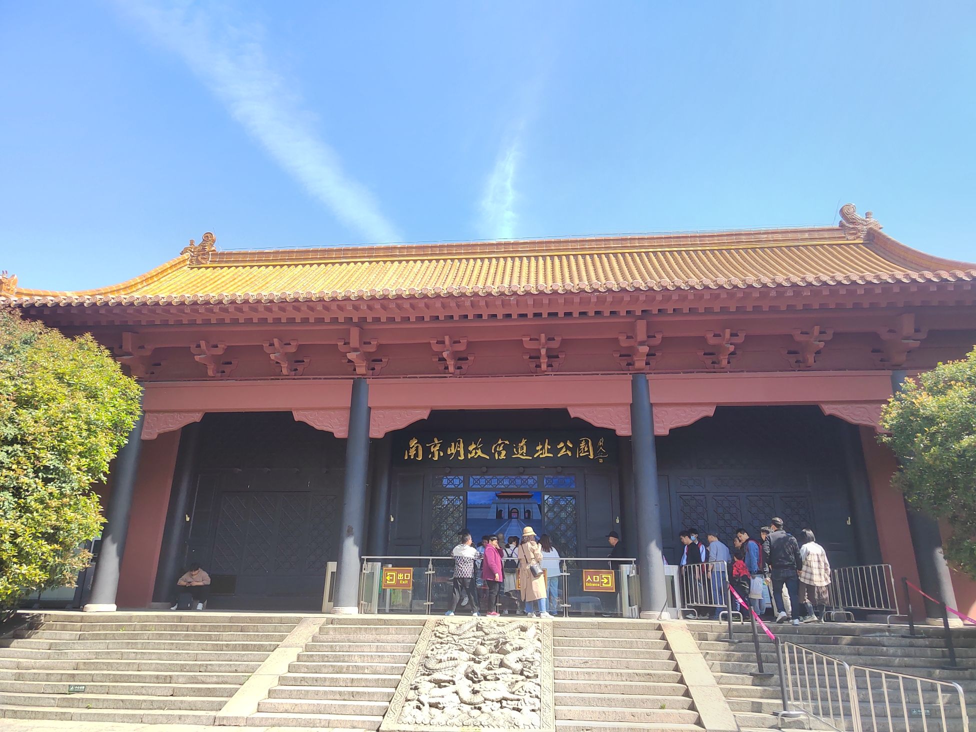 南京明故宫遗址公园旅行图片