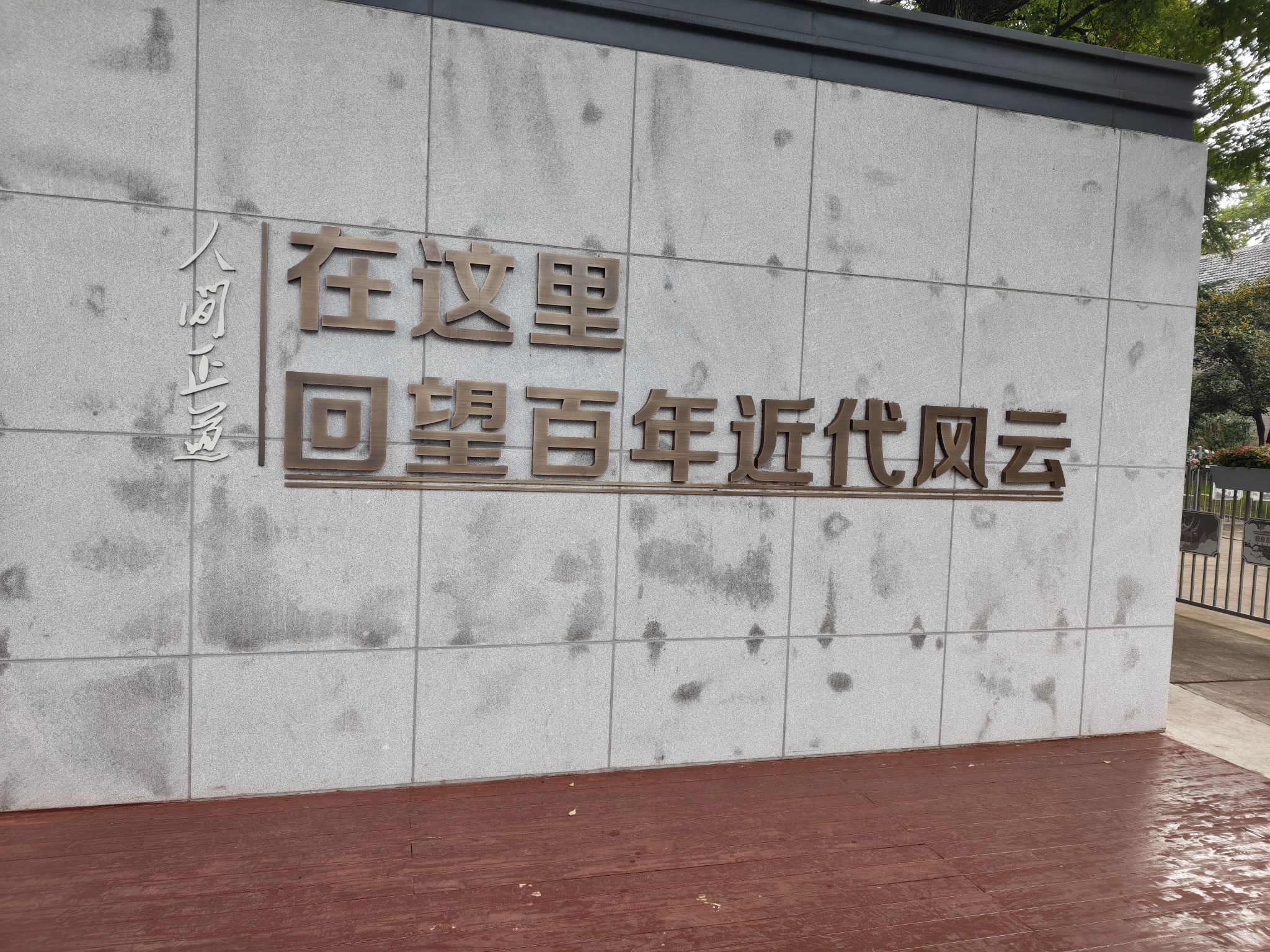 总统府