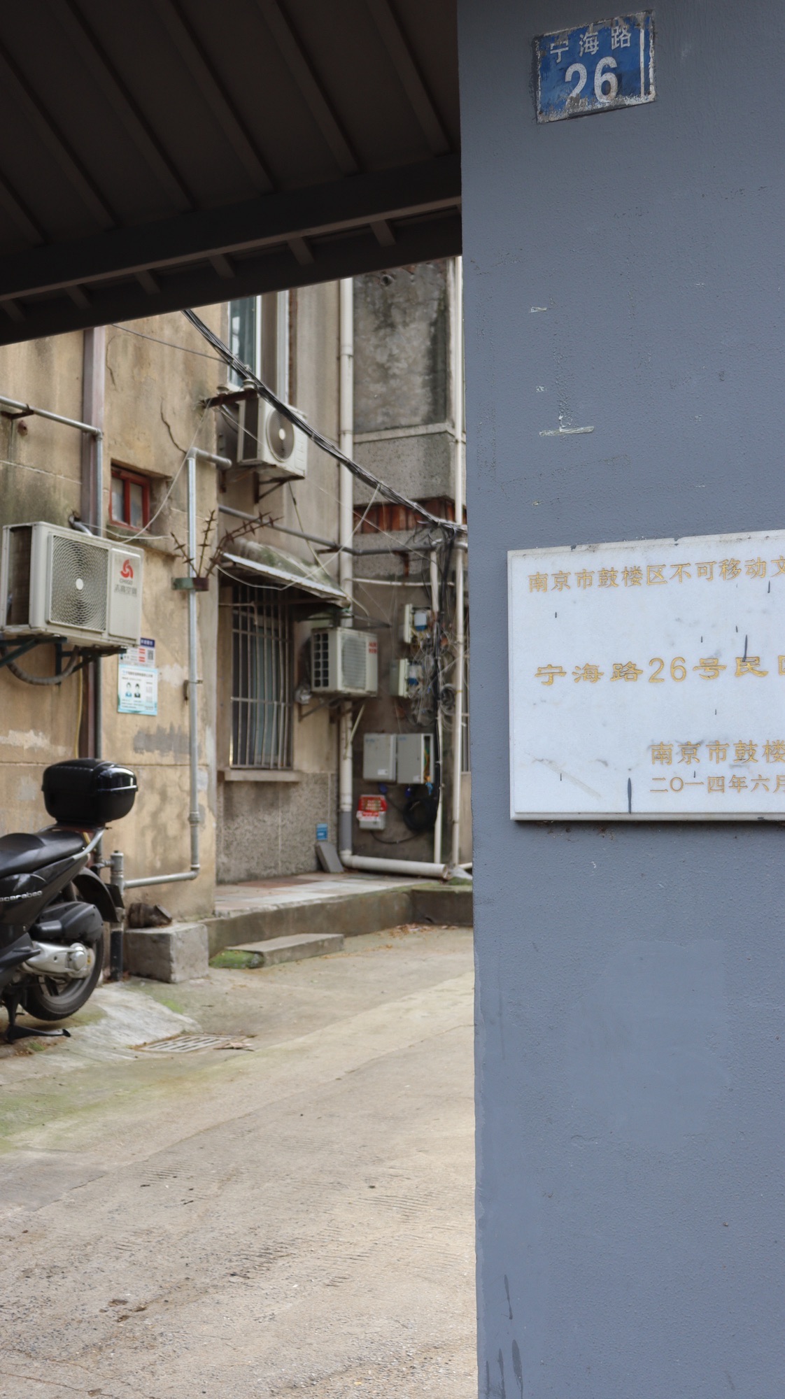 颐和路公馆区第十二片区旅行图片