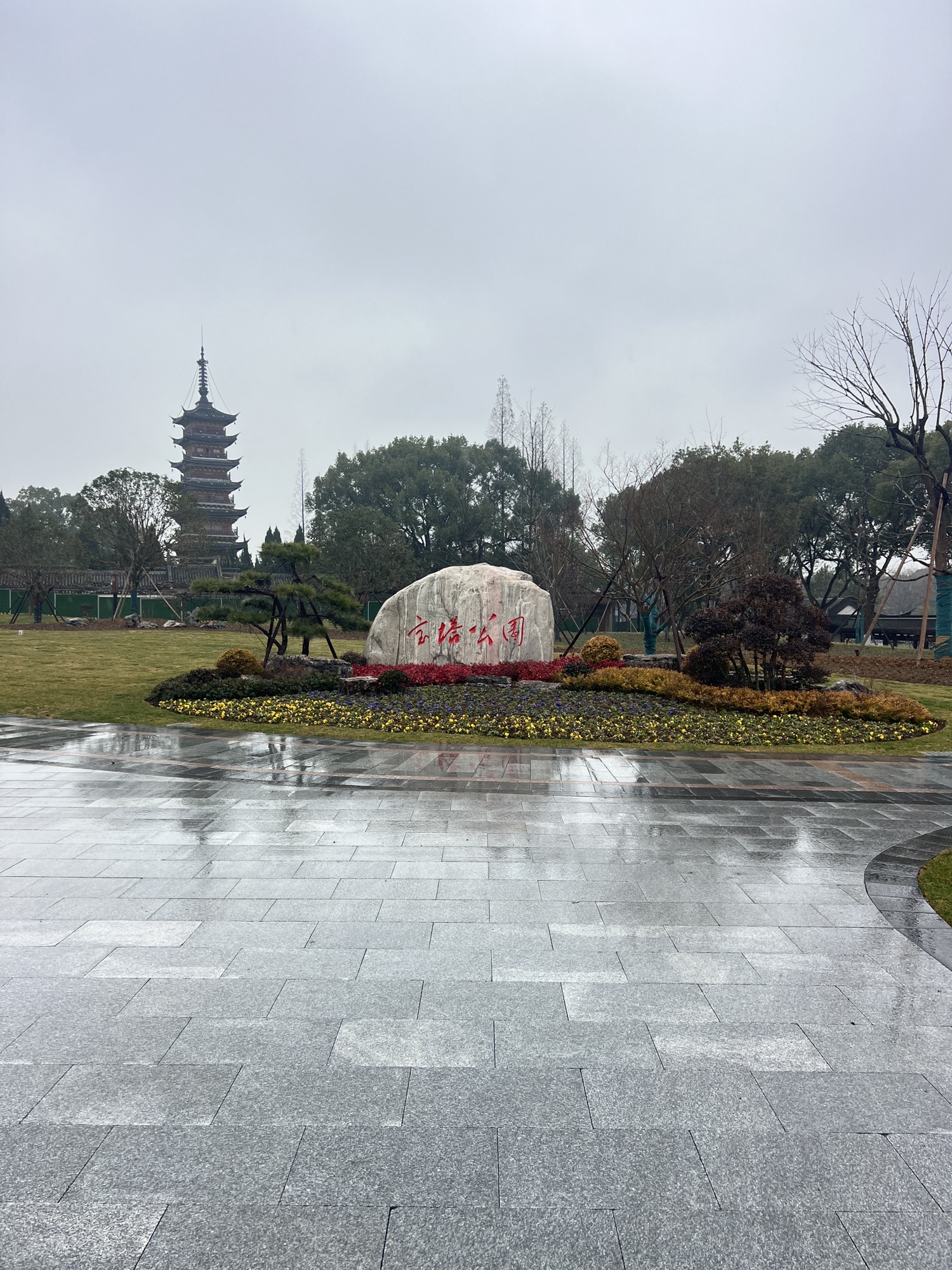 宝塔公园旅行图片