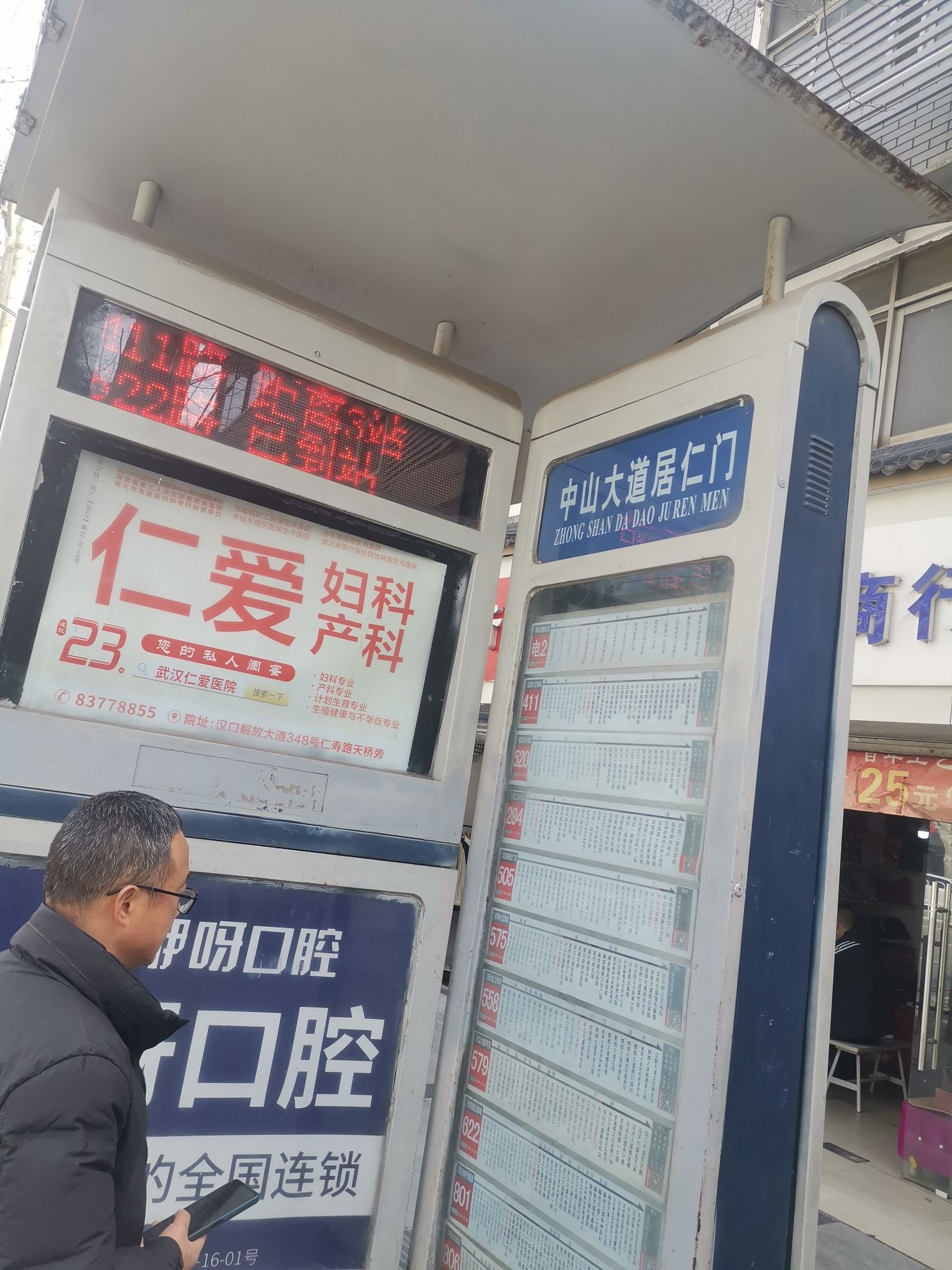 硚口公园旅行图片