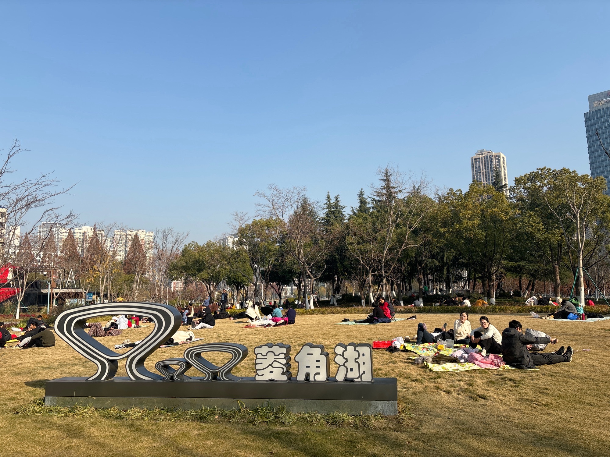菱角湖公园