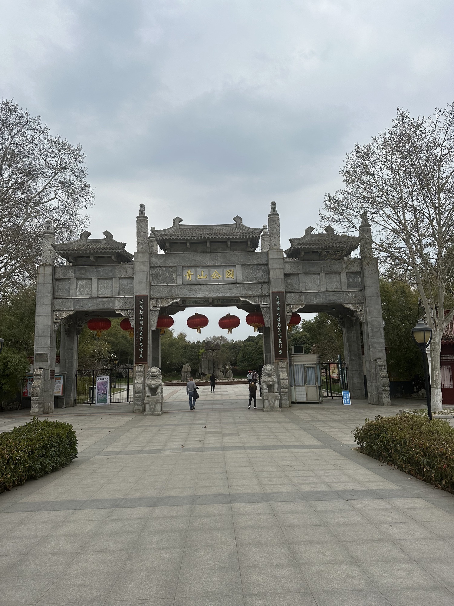 青山公园