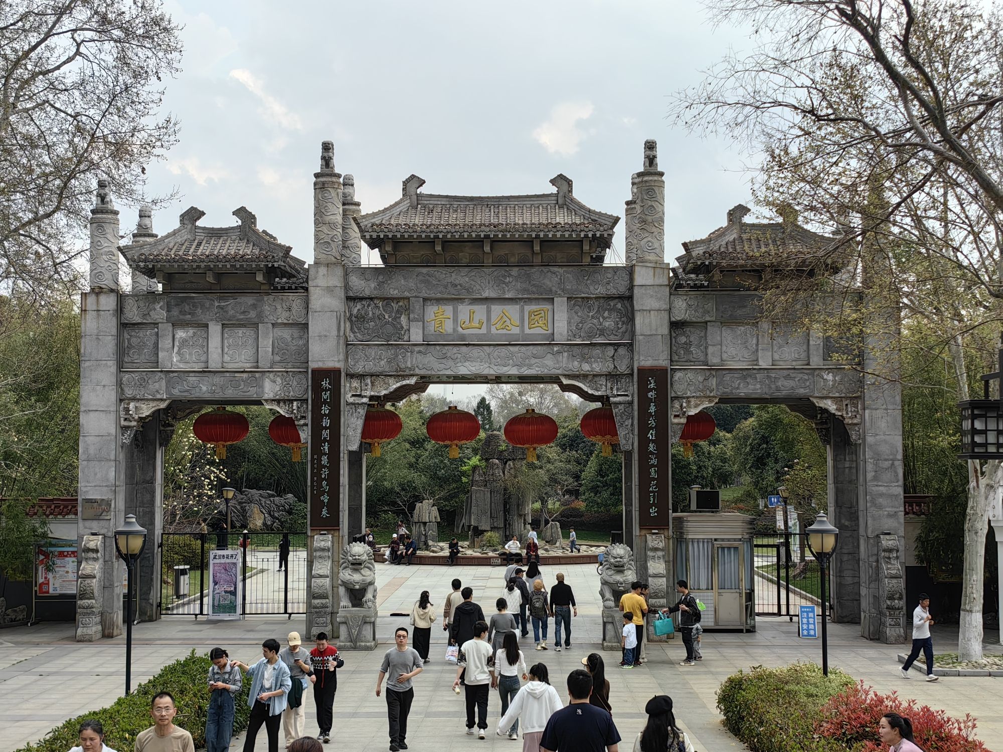 青山公园旅行图片