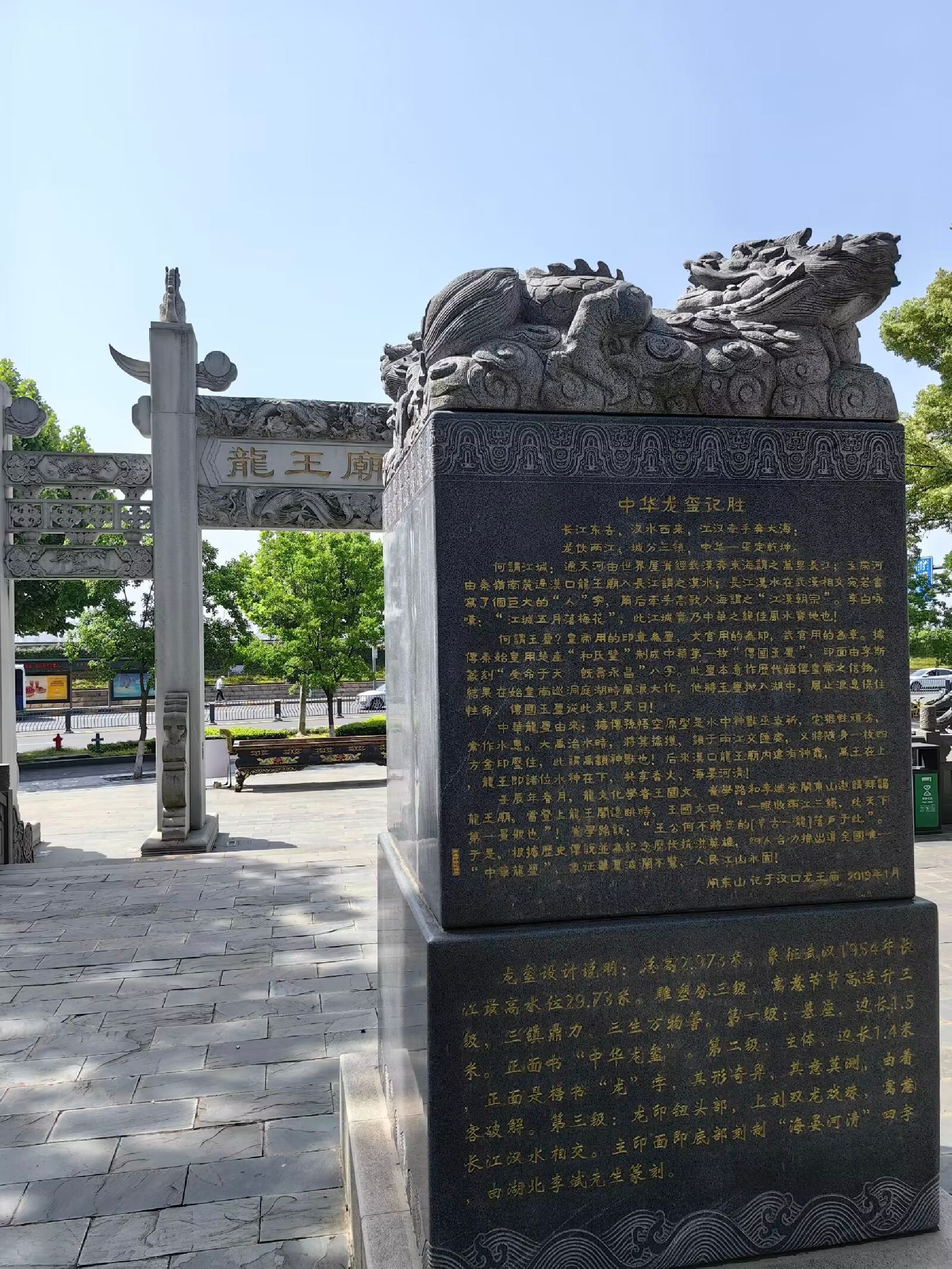 龙王庙公园旅行图片