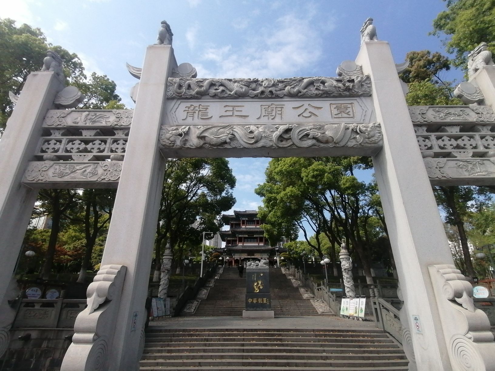 龙王庙公园旅行图片