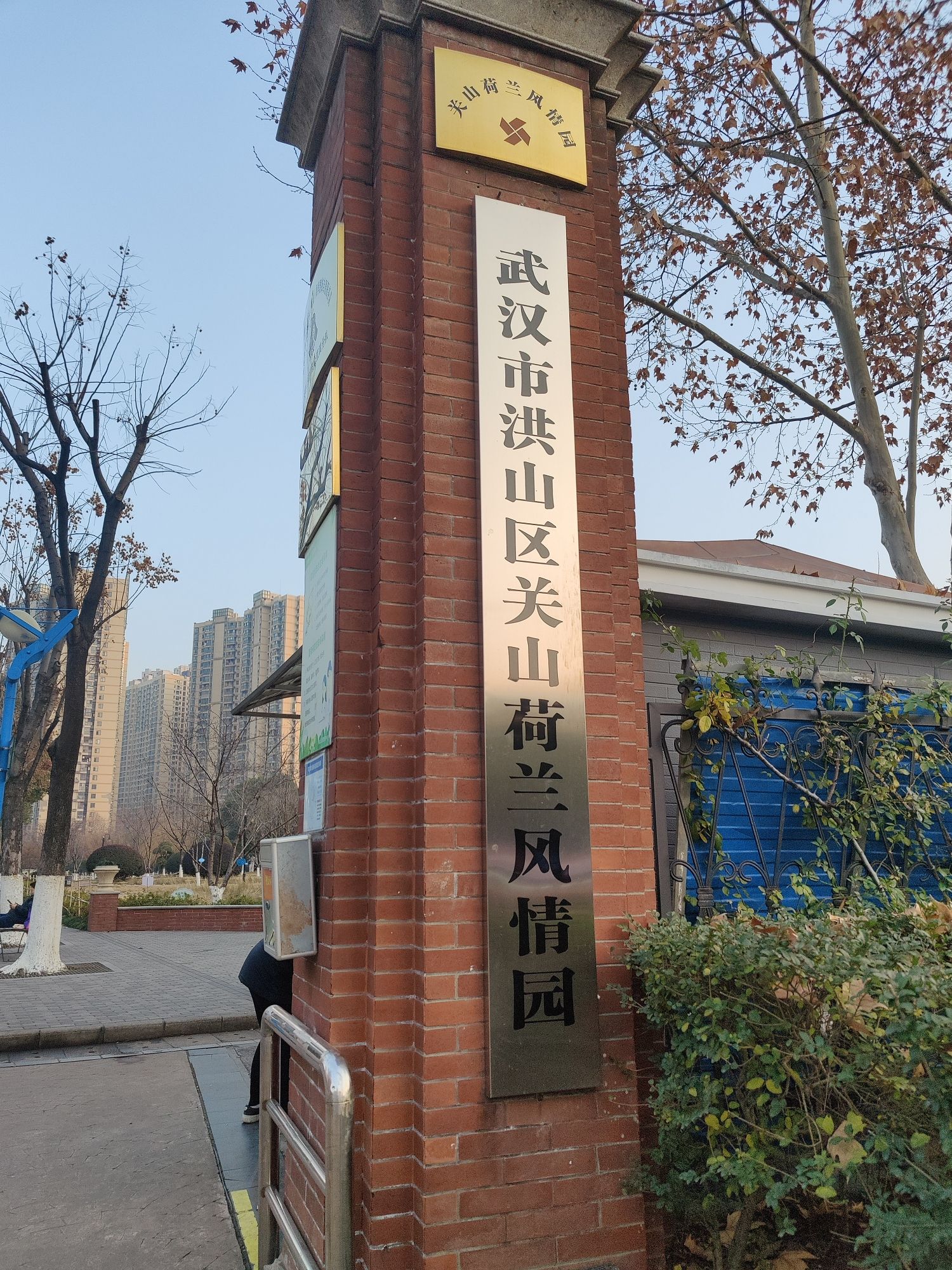 关山荷兰风情园