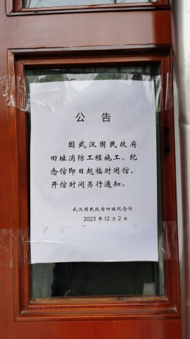武汉国民政府旧址旅行图片