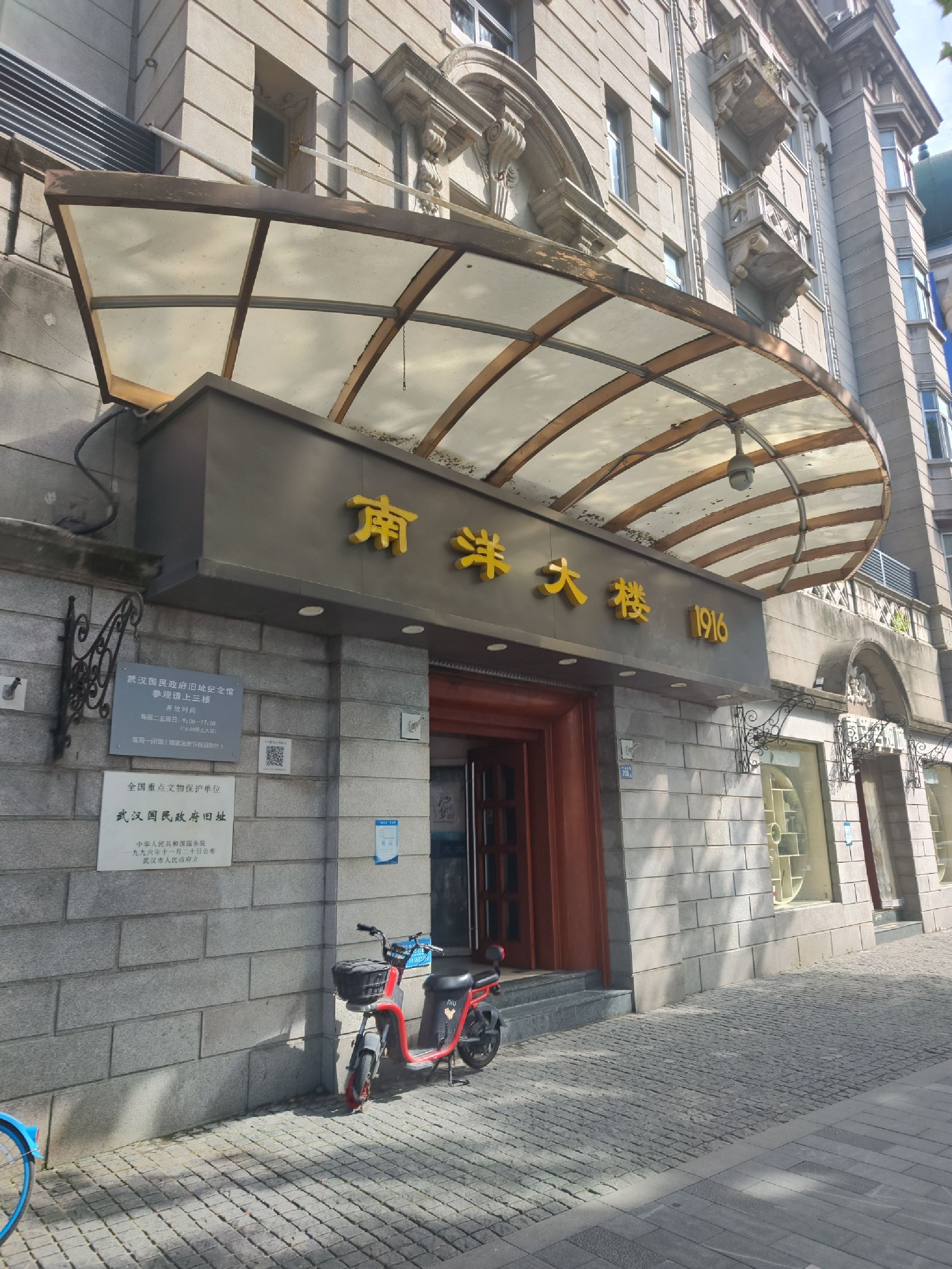 武汉国民政府旧址旅行图片