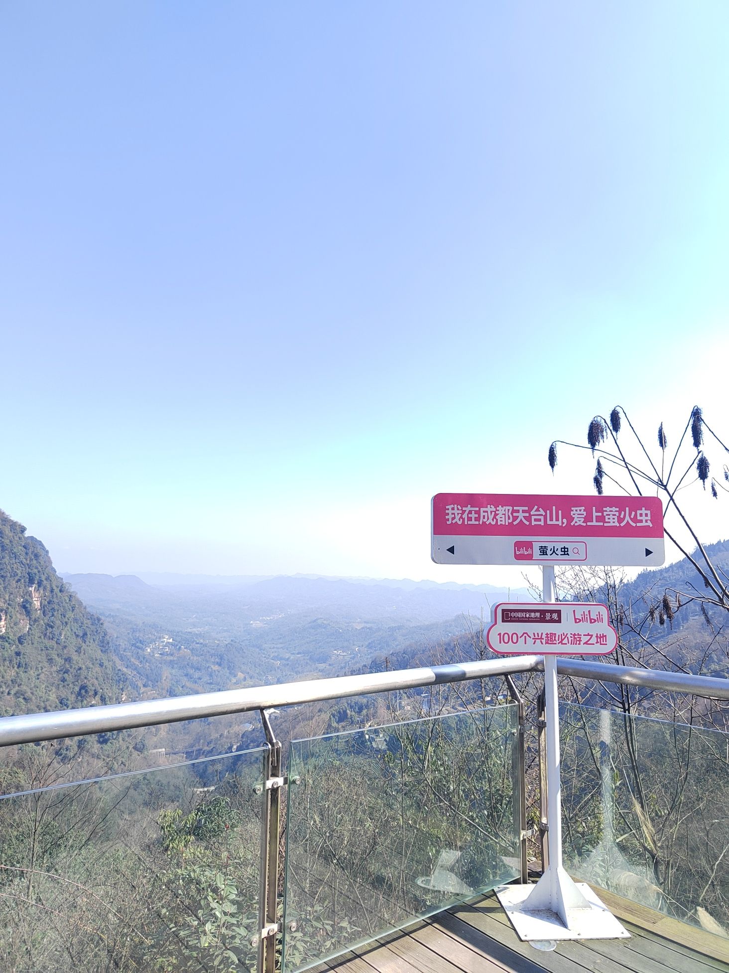 成都天台山旅游景区旅行图片