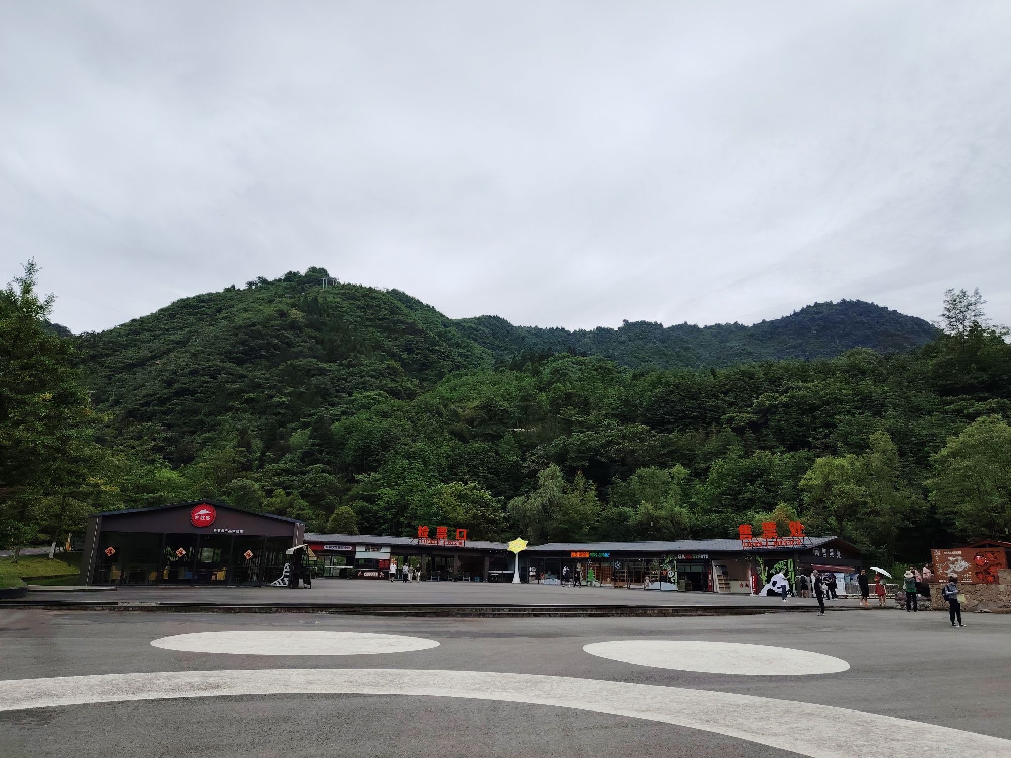 西岭雪山风景名胜区旅行图片
