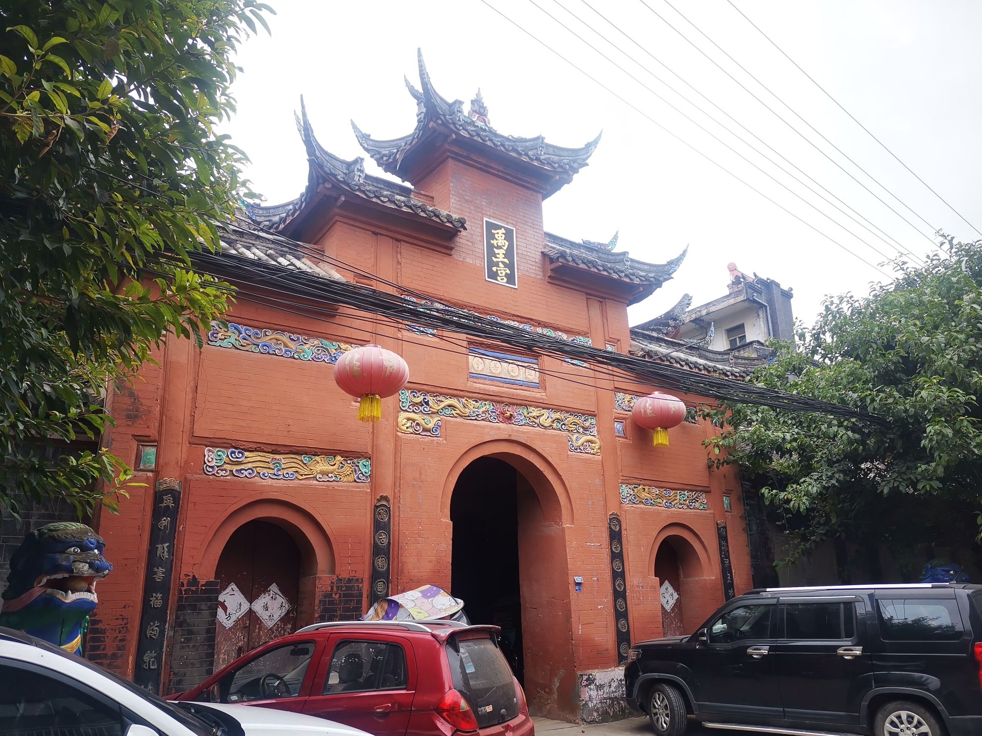 禹王宫